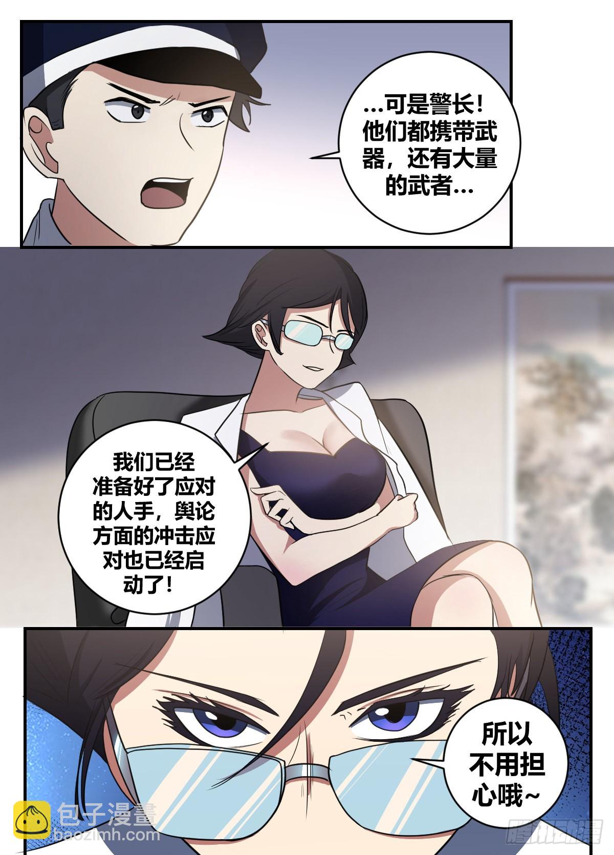 二五二 -不用担心哦~-第253话