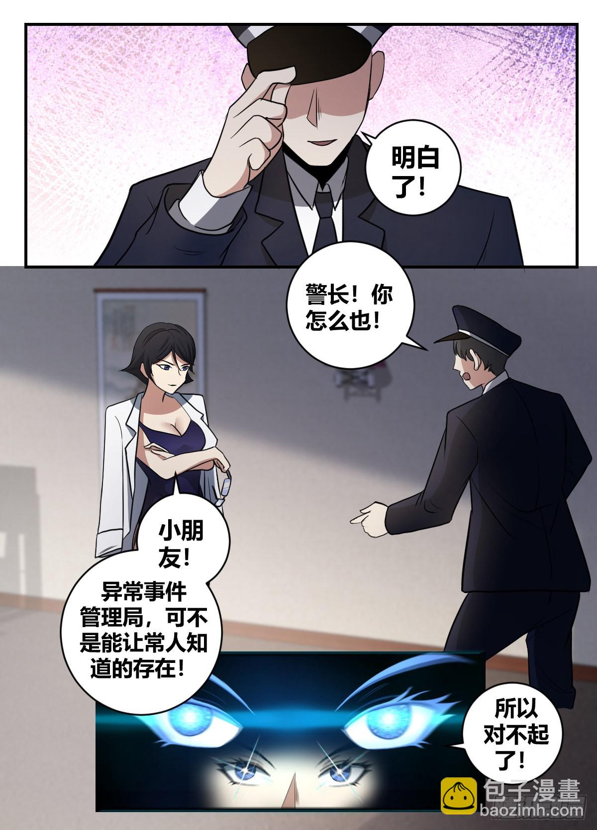 二五二 -不用担心哦~-第253话