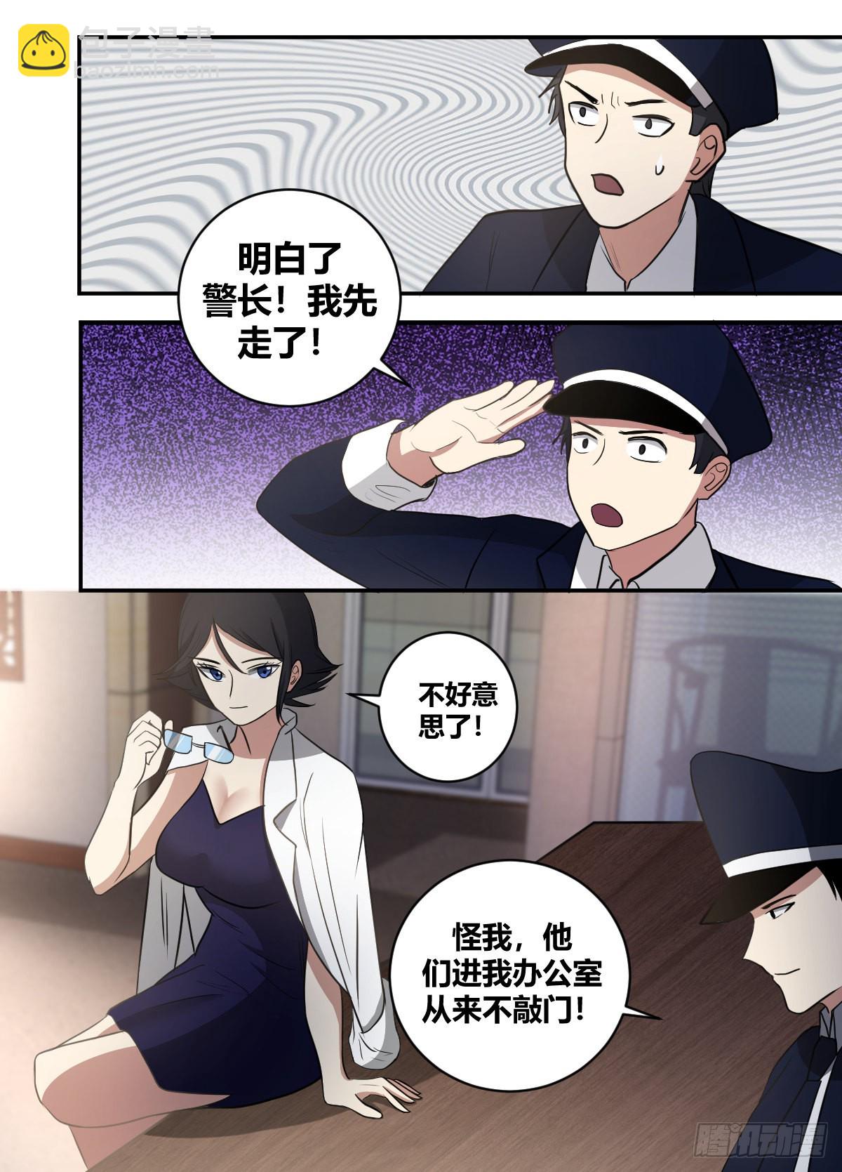二五二 -不用担心哦~-第253话