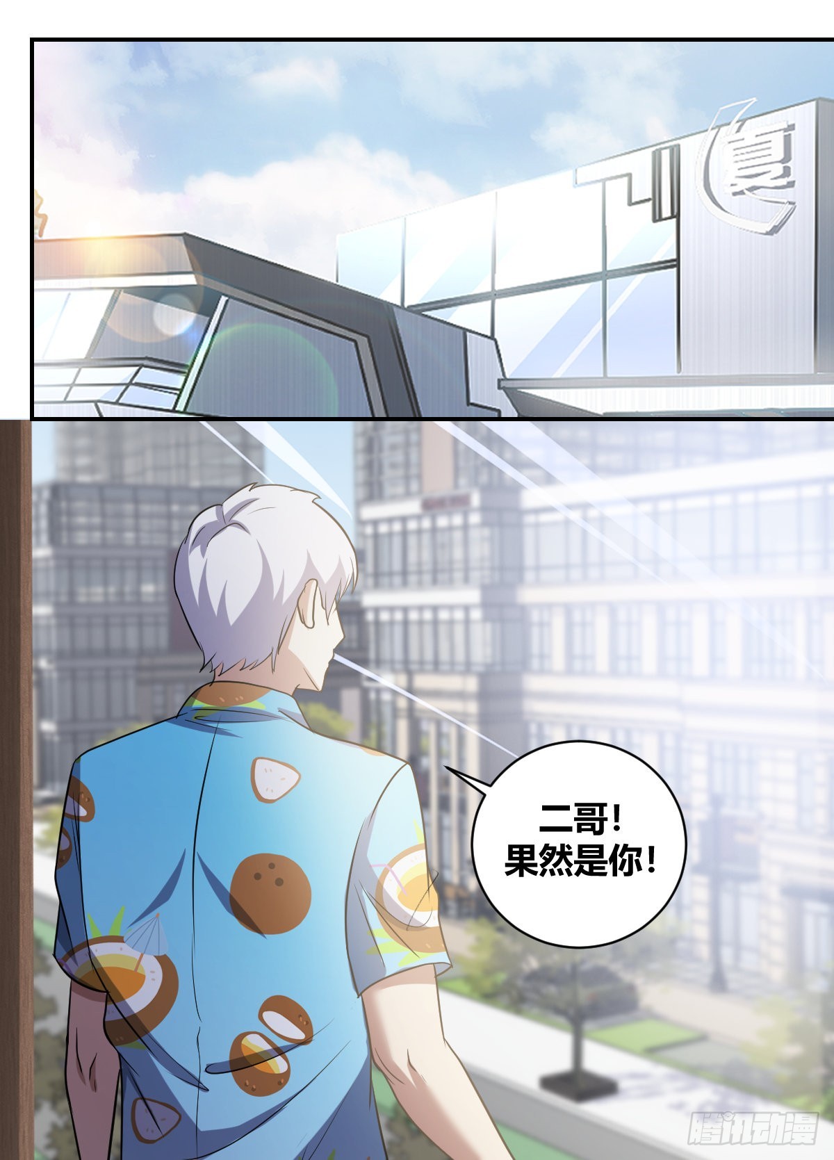 二五二 -不用担心哦~-第253话