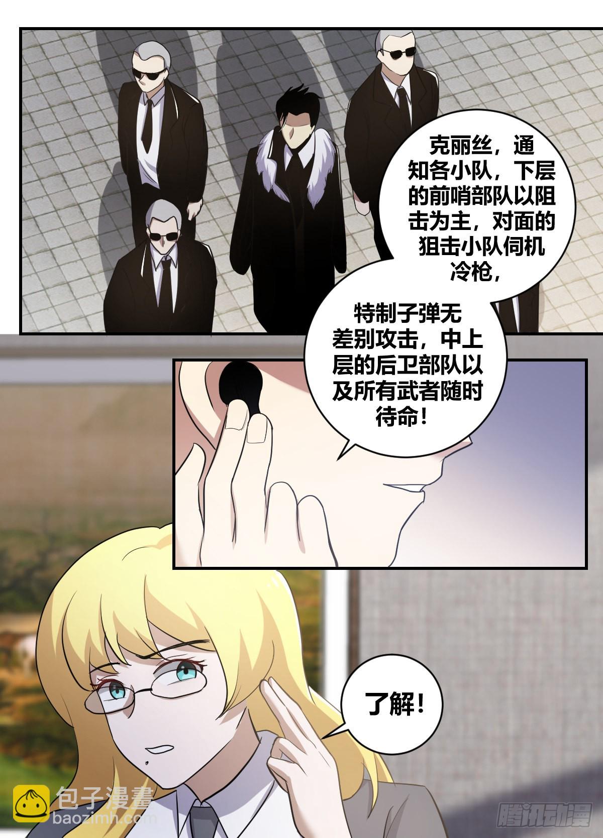 二五二 -不用担心哦~-第253话