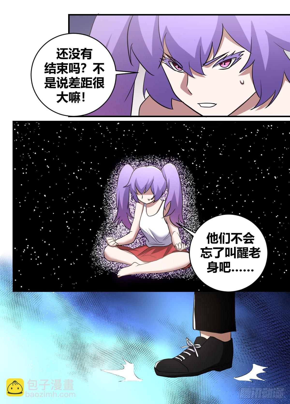 二五四-情况不对！-第255话