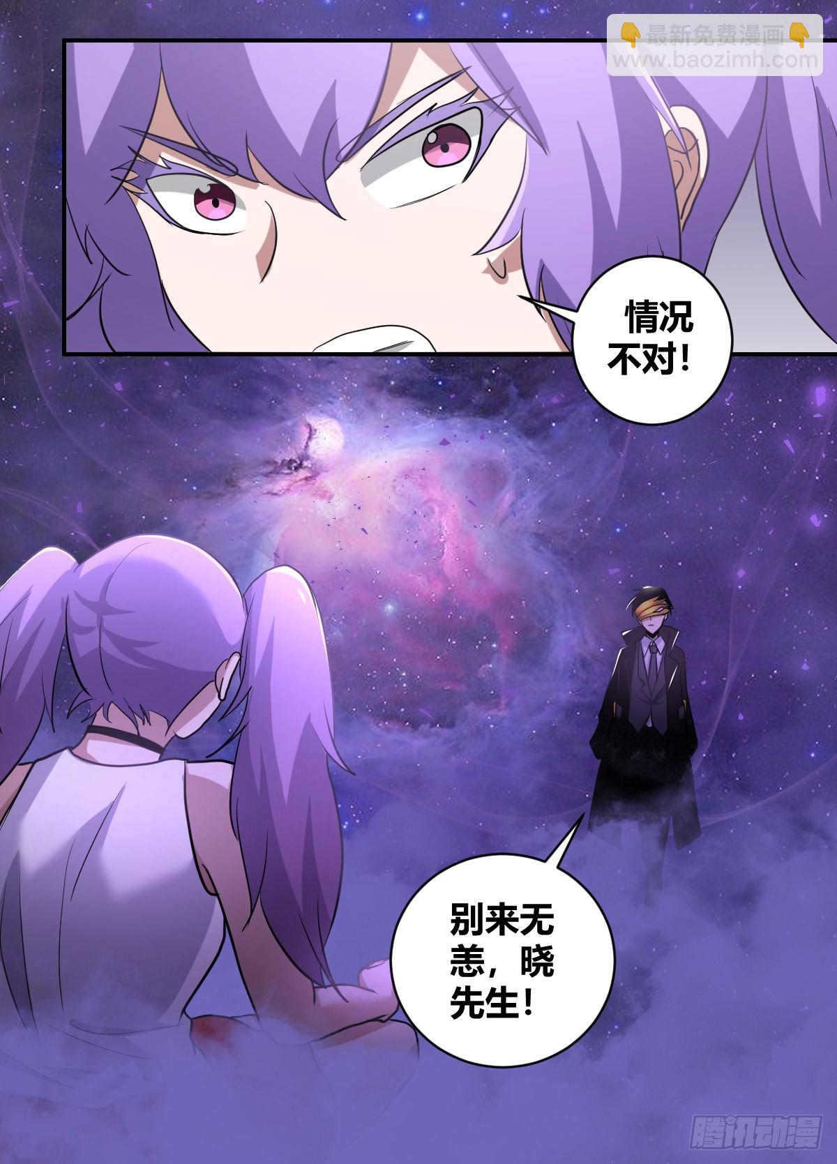 二五四-情况不对！-第255话