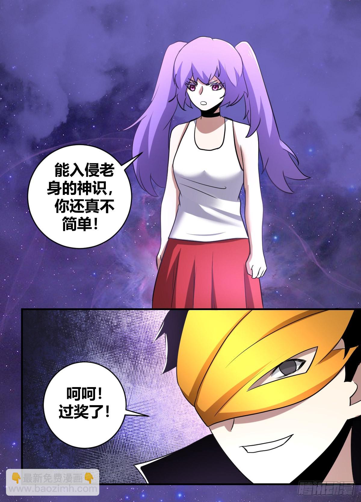 二五四-情况不对！-第255话