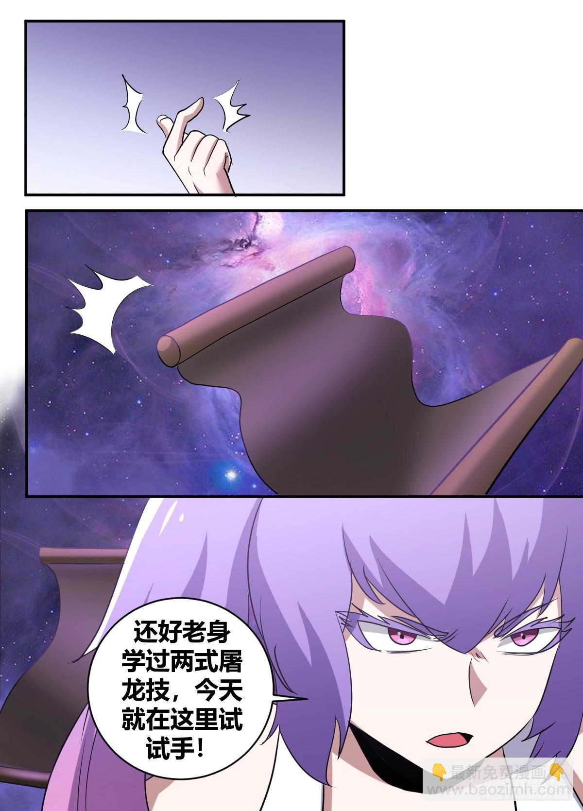 二五四-情况不对！-第255话