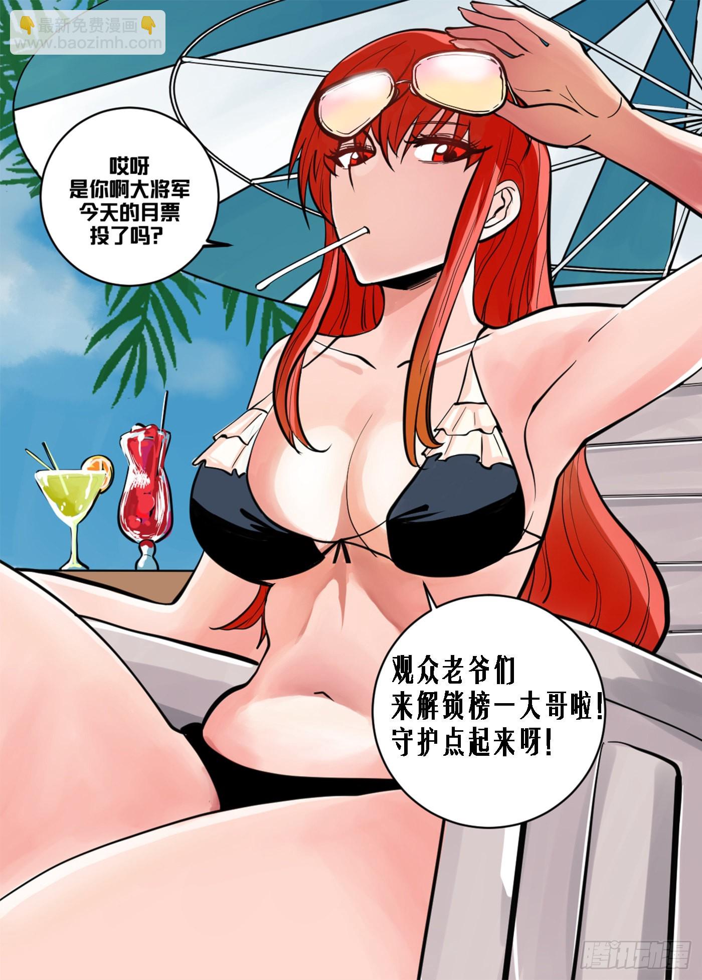 二五四-情况不对！-第255话