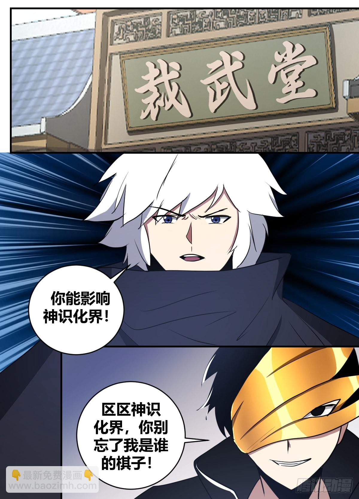 二五四-情况不对！-第255话