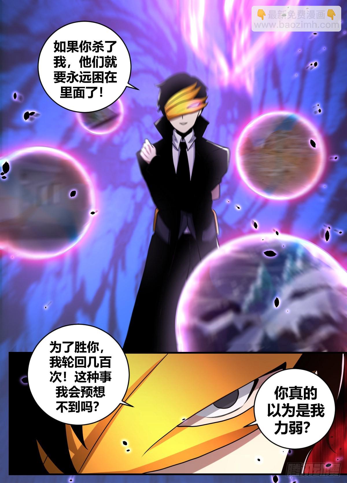 二五四-情况不对！-第255话