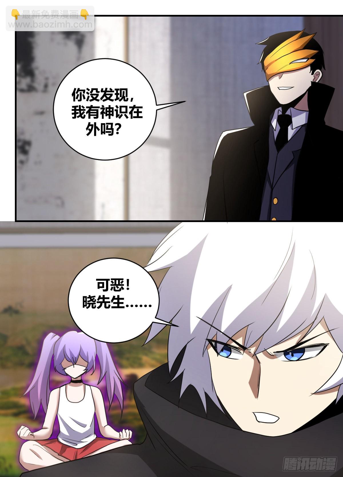 二五四-情况不对！-第255话