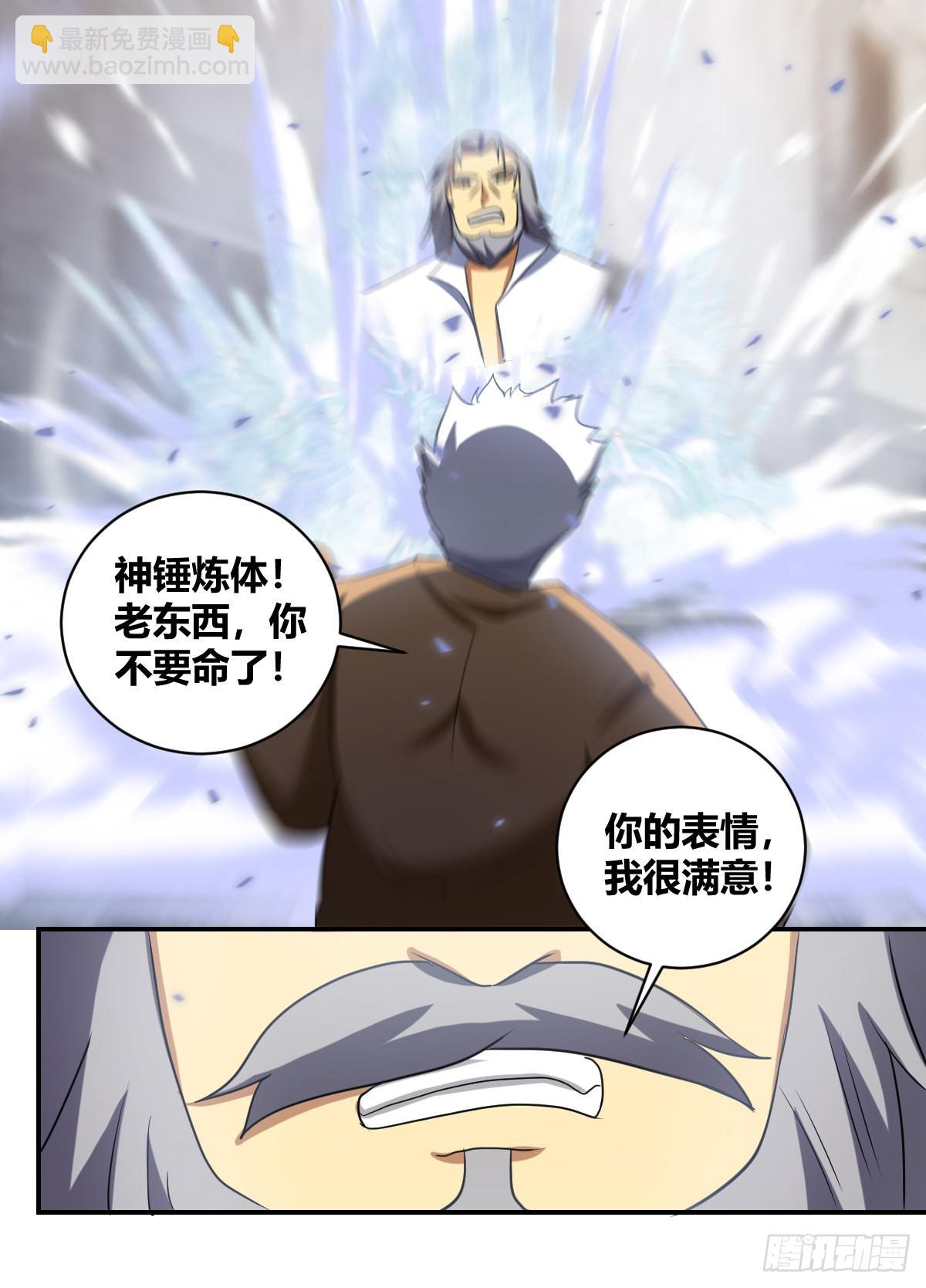 二五五-接这一掌-第257话