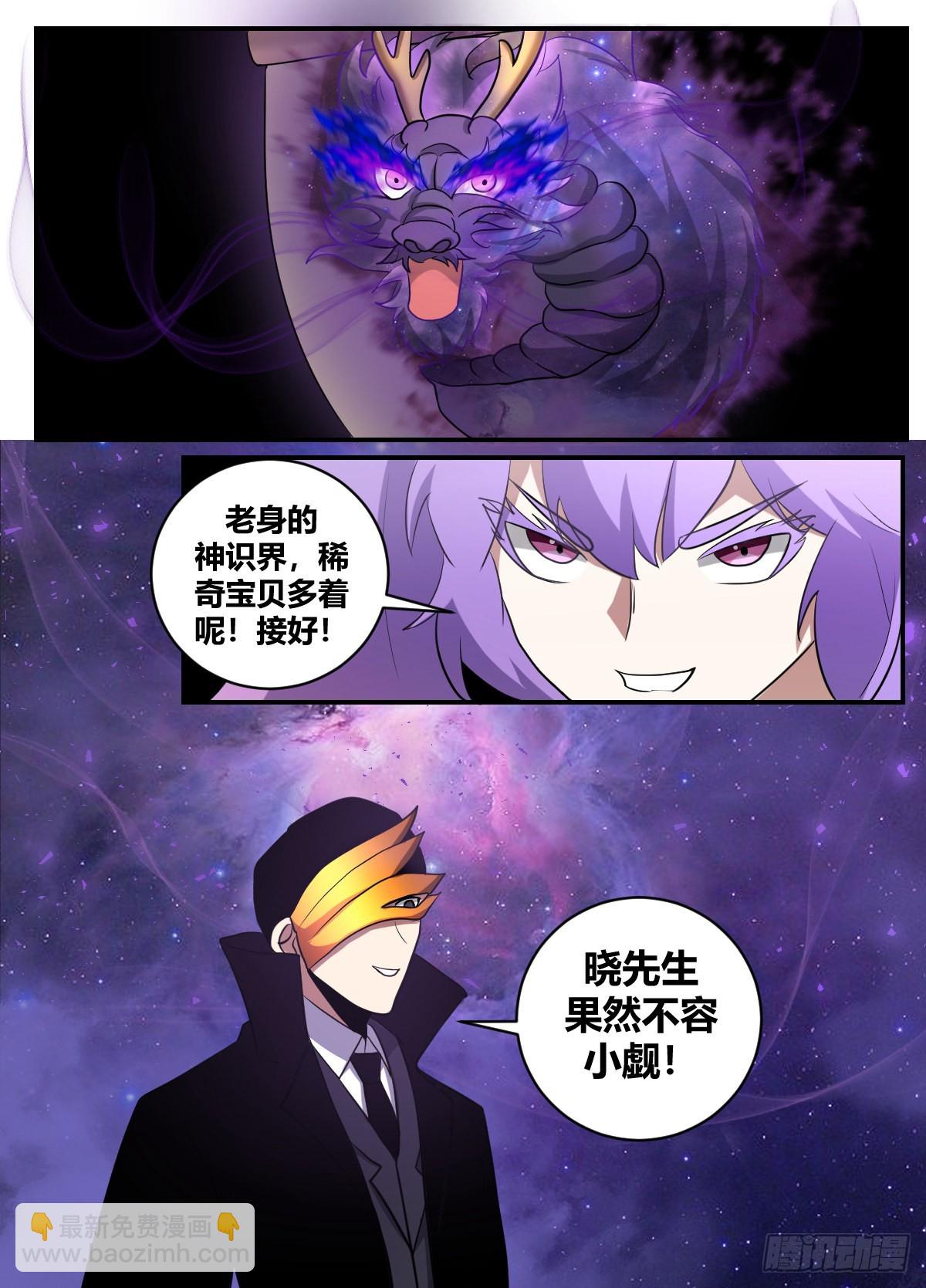 二五五-接这一掌-第257话