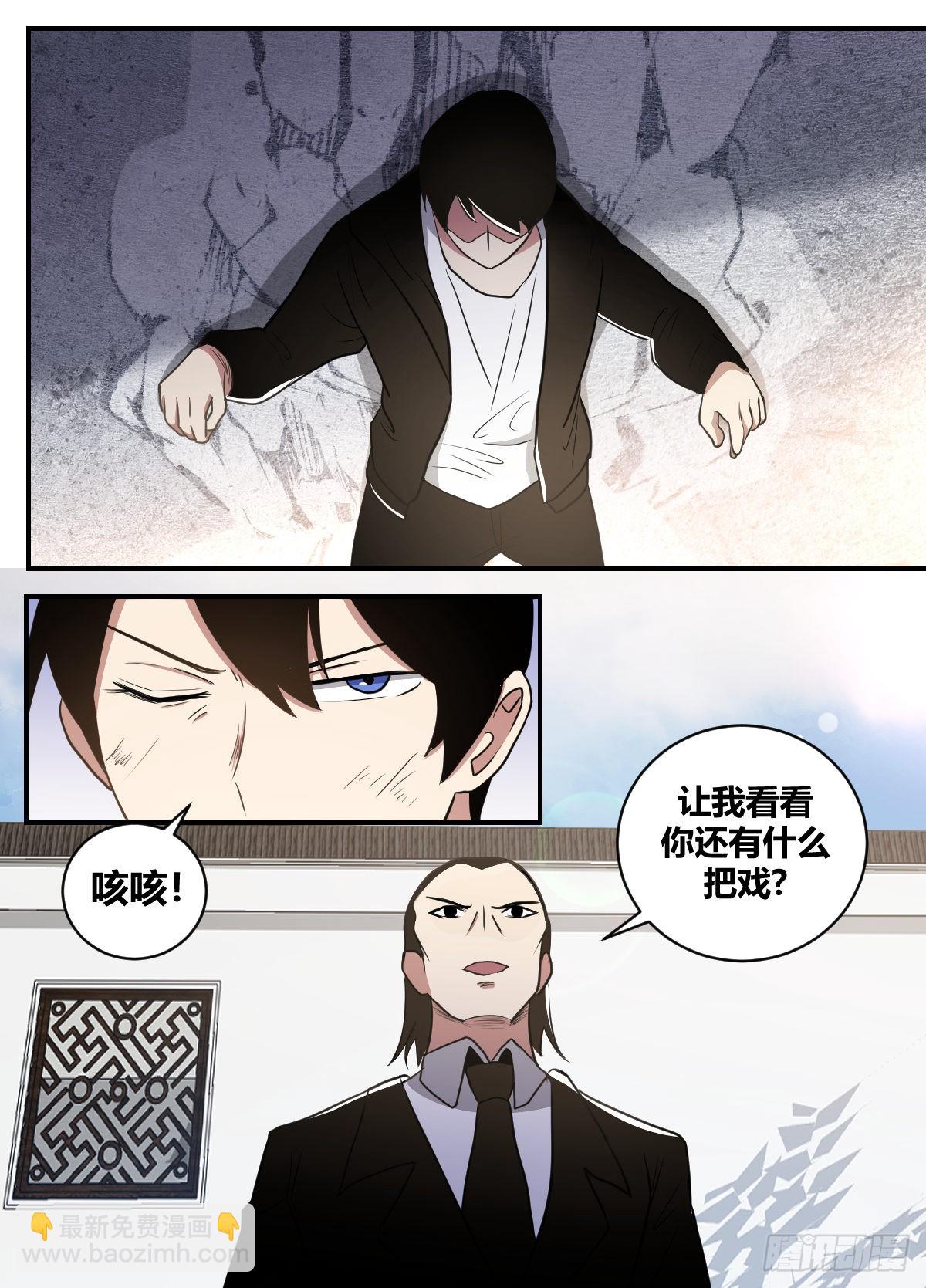 二五五-接这一掌-第257话