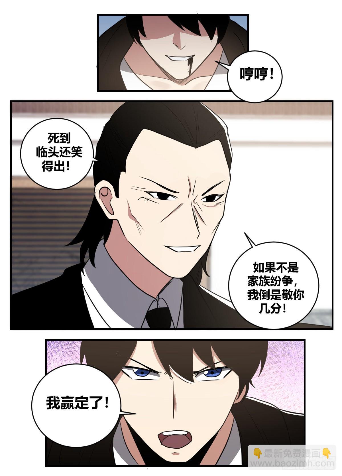 二五五-接这一掌-第257话