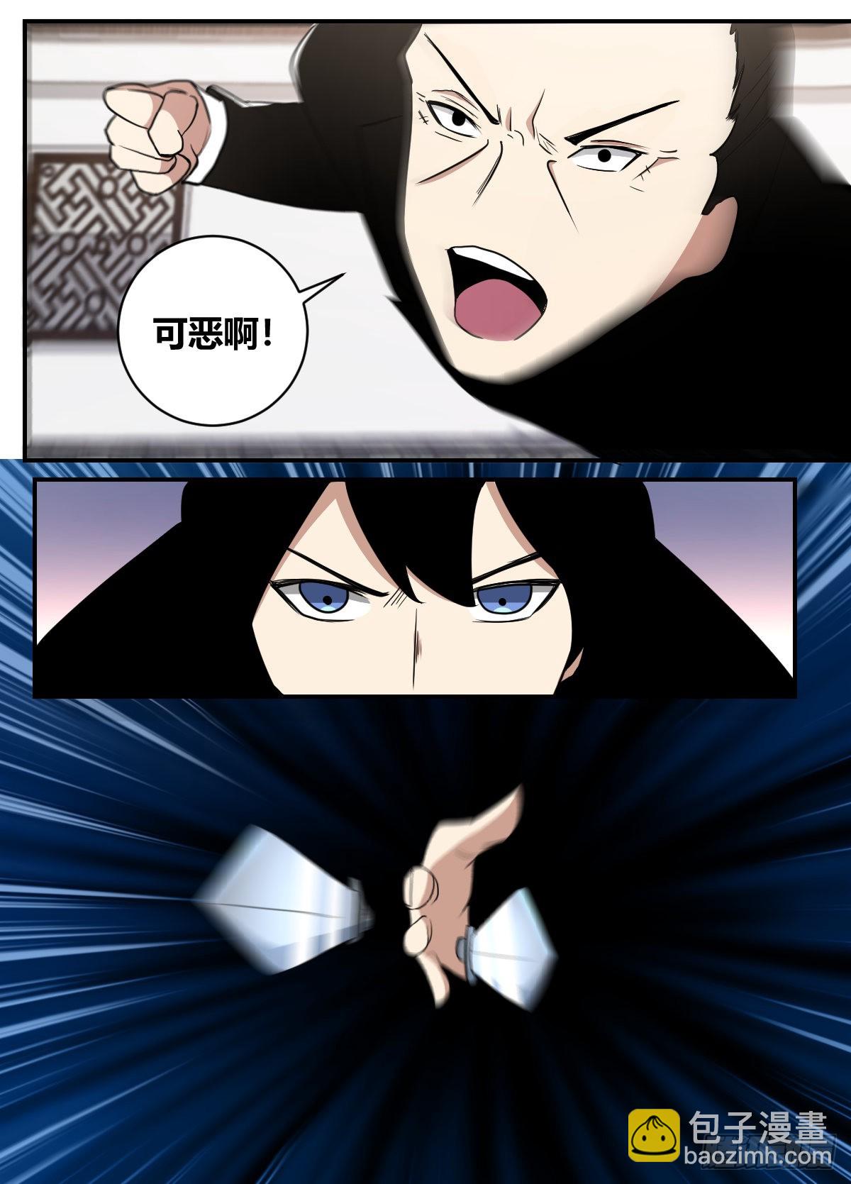 二五五-接这一掌-第257话