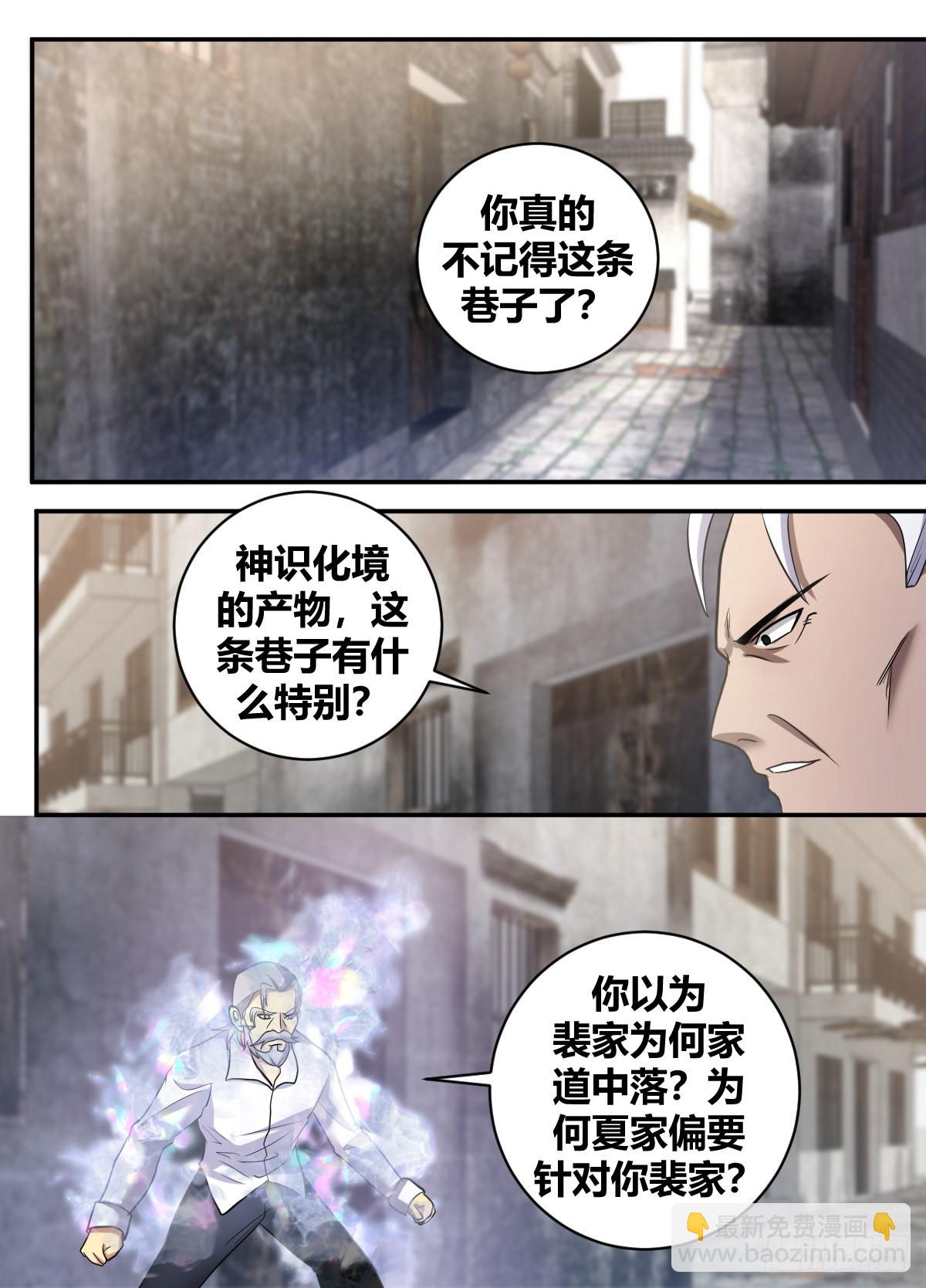 二五五-接这一掌-第257话