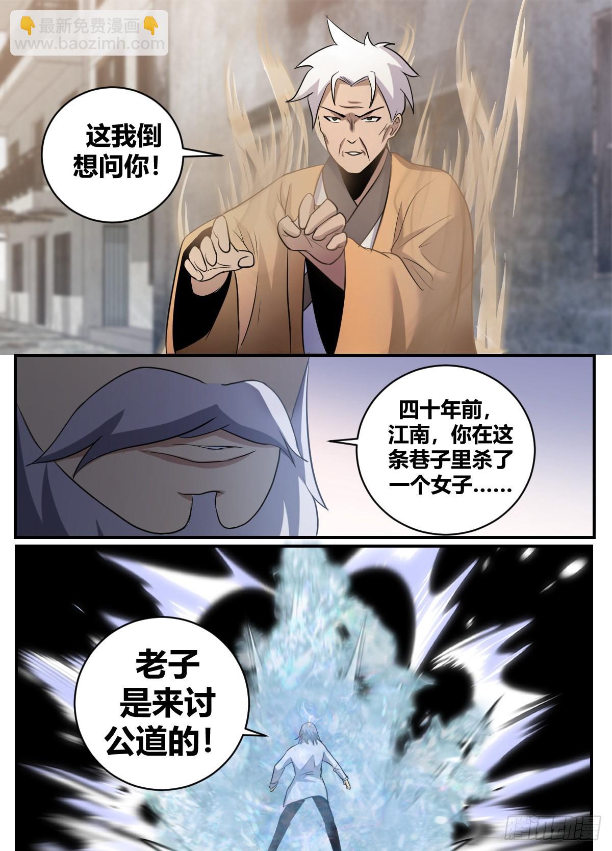 二五五-接这一掌-第257话