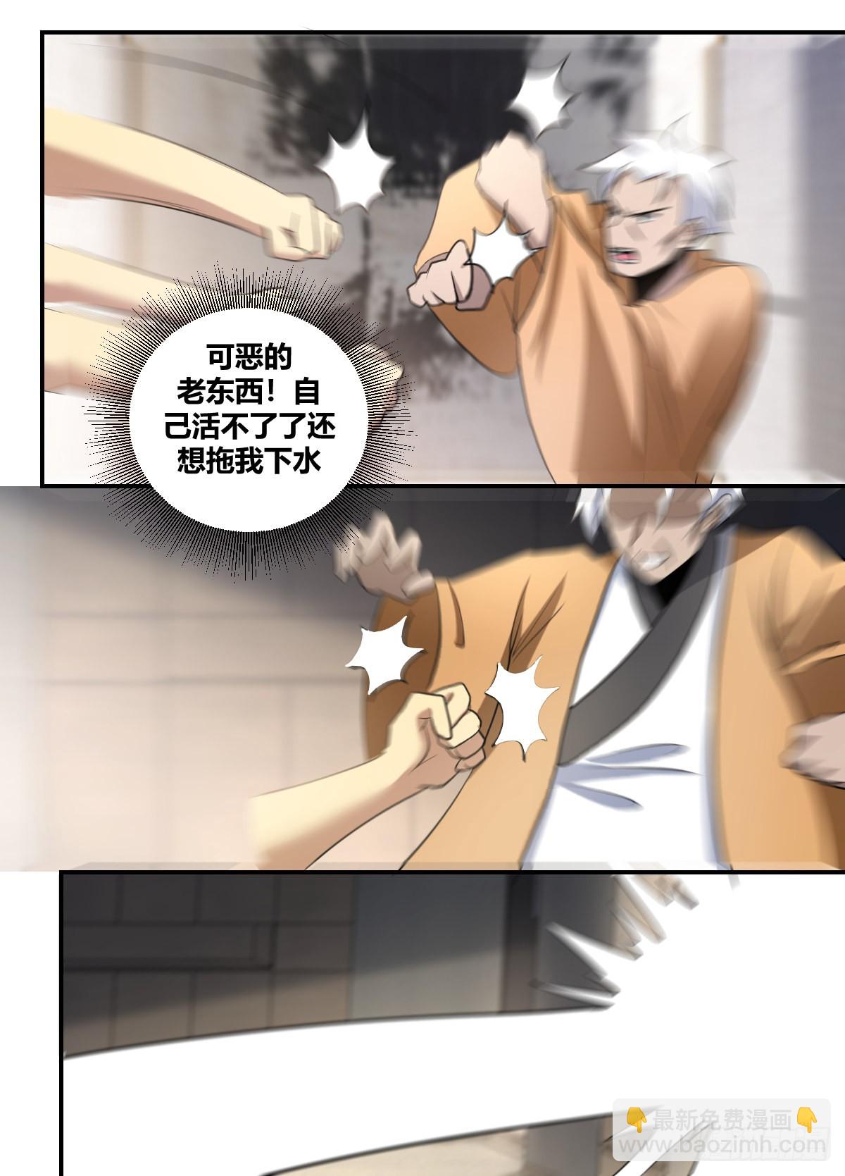 二五八-来呀，还没结束呢-第259话