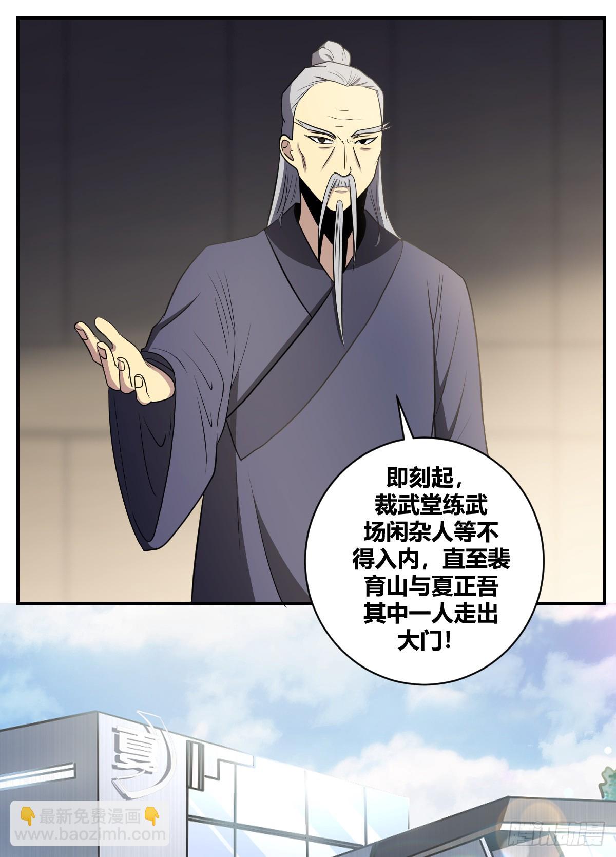 二五八-来呀，还没结束呢-第259话