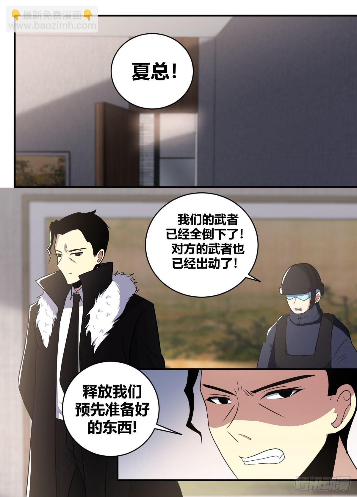 二五八-来呀，还没结束呢-第259话