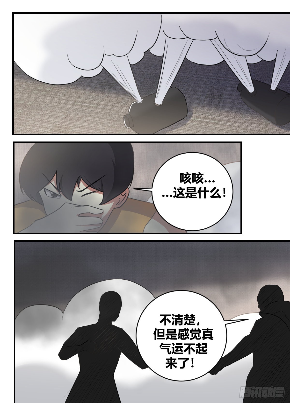 二五八-来呀，还没结束呢-第259话