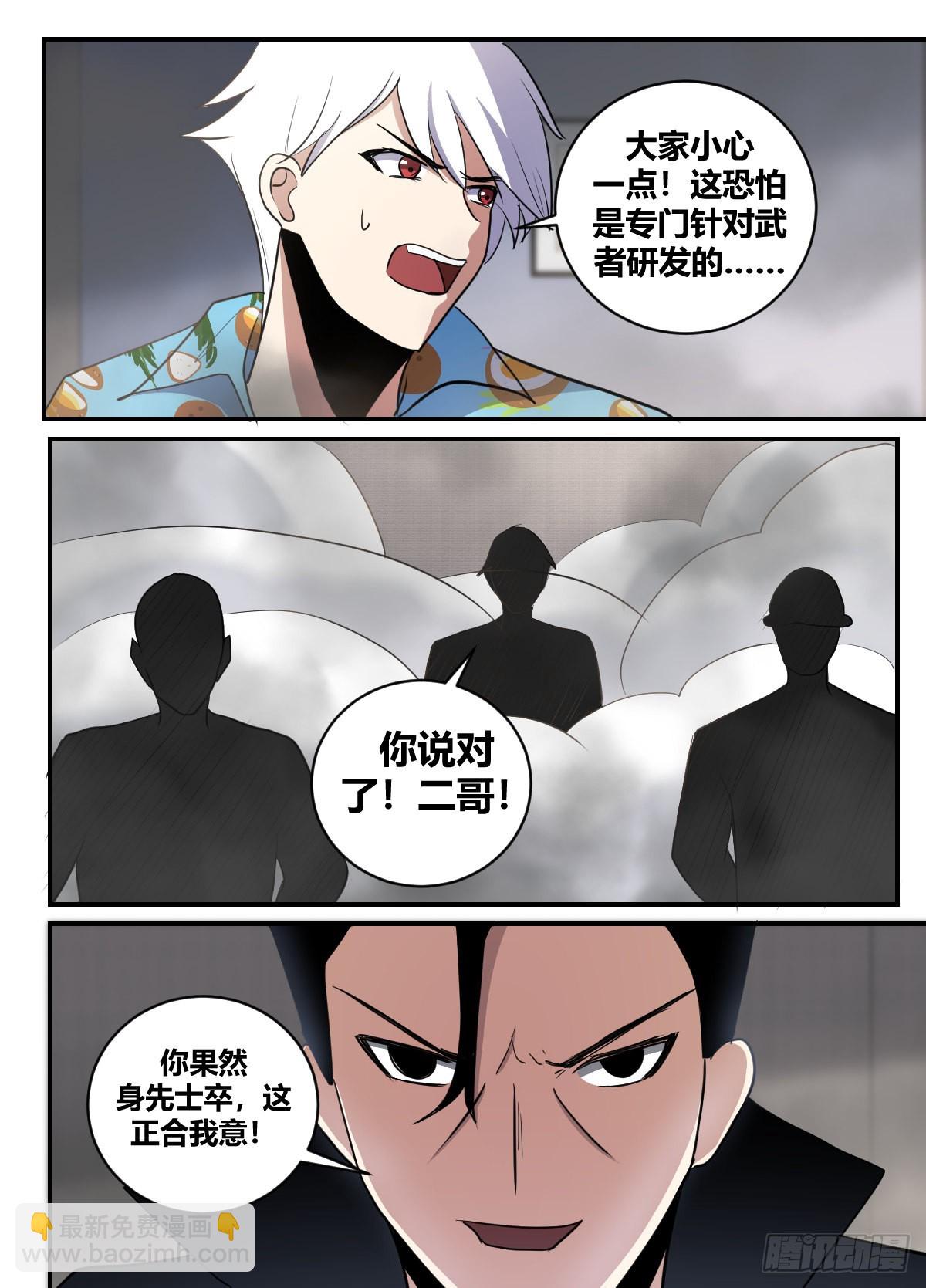 二五八-来呀，还没结束呢-第259话