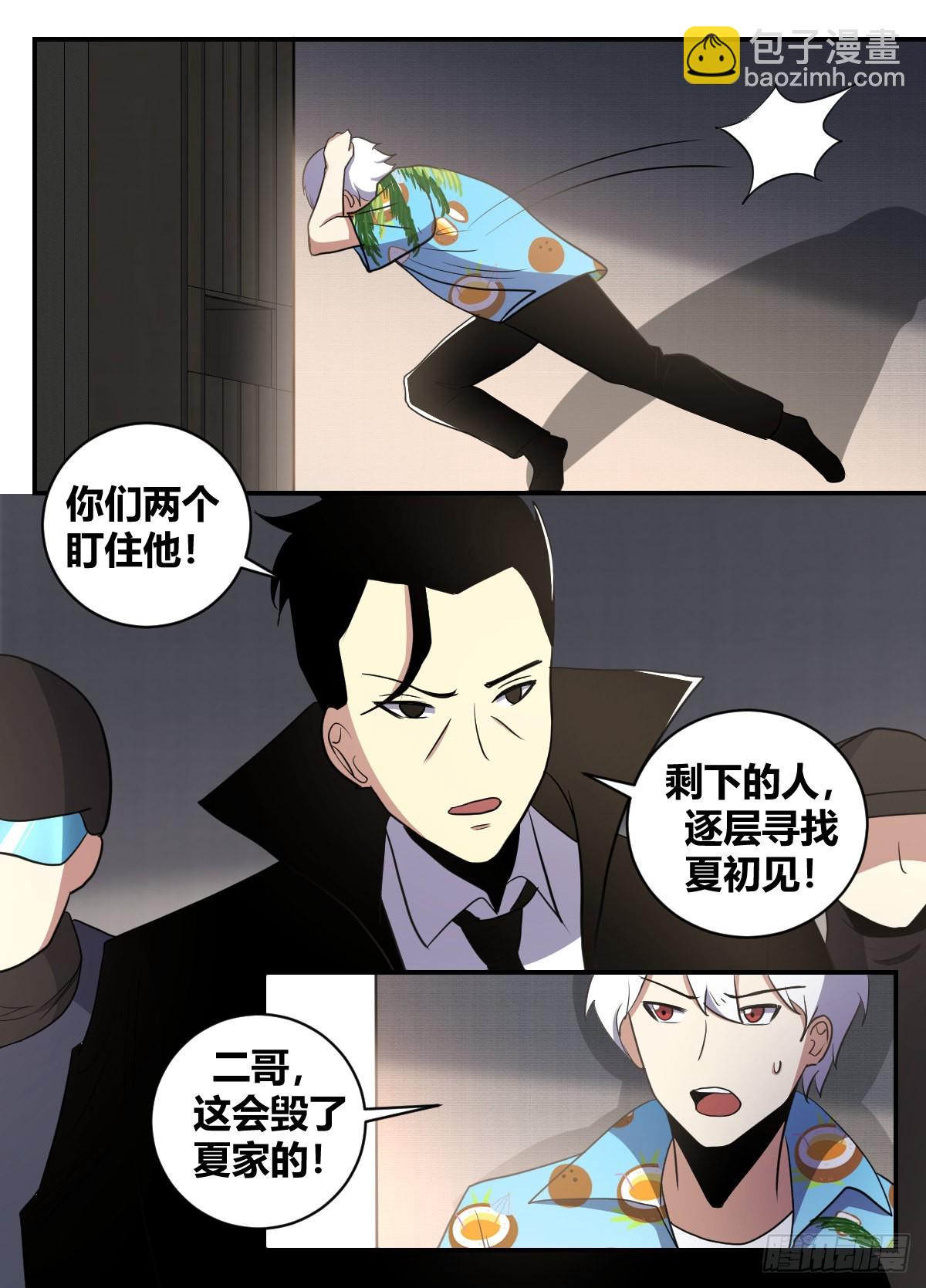 二五八-来呀，还没结束呢-第259话