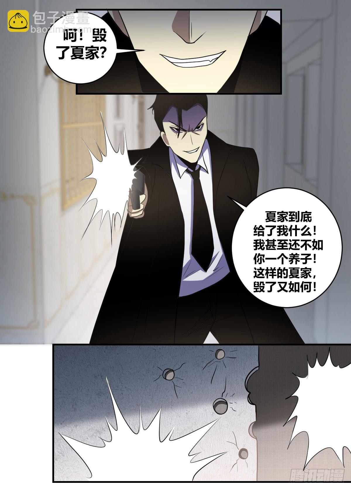 二五八-来呀，还没结束呢-第259话