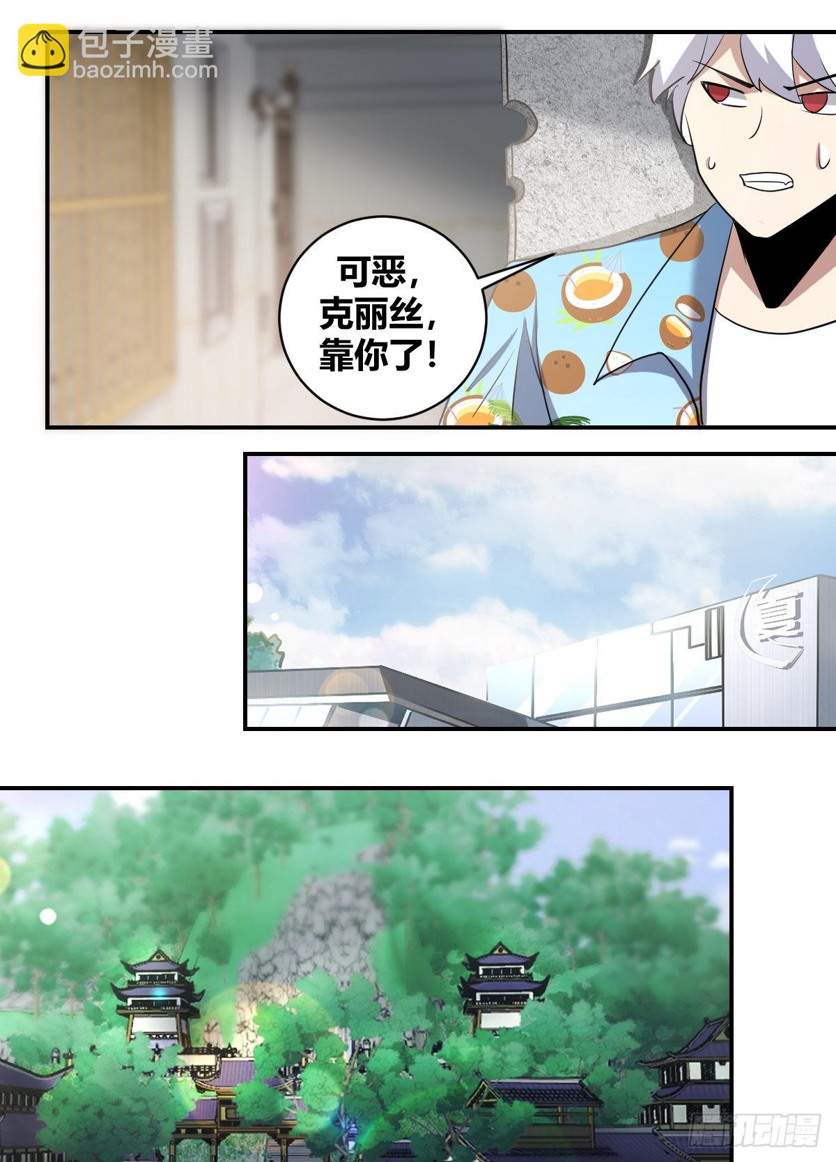 二五八-来呀，还没结束呢-第259话