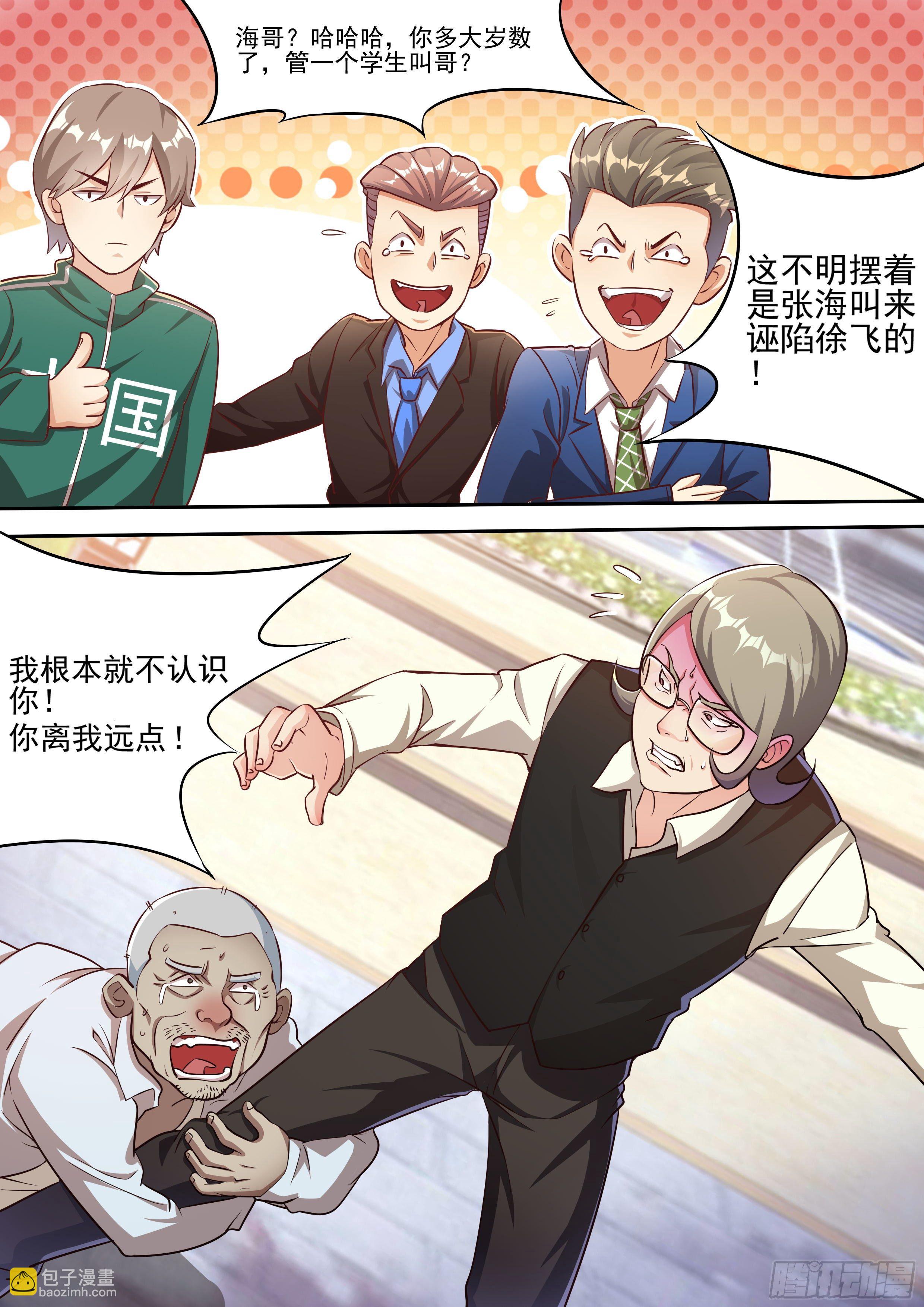 二十六-拆穿谎言-第27话