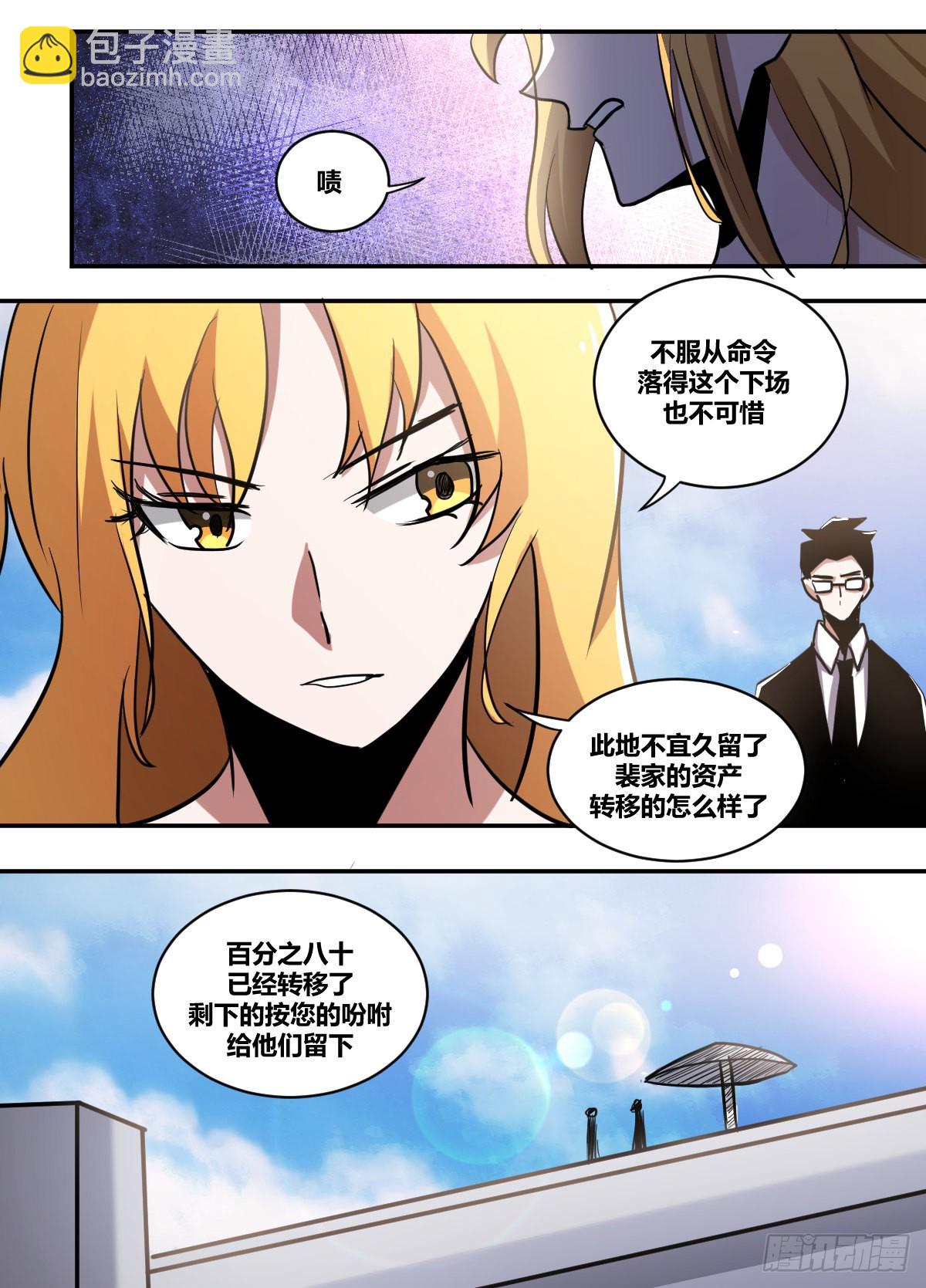 二六零-东瀛的一些小把戏罢了-第261话