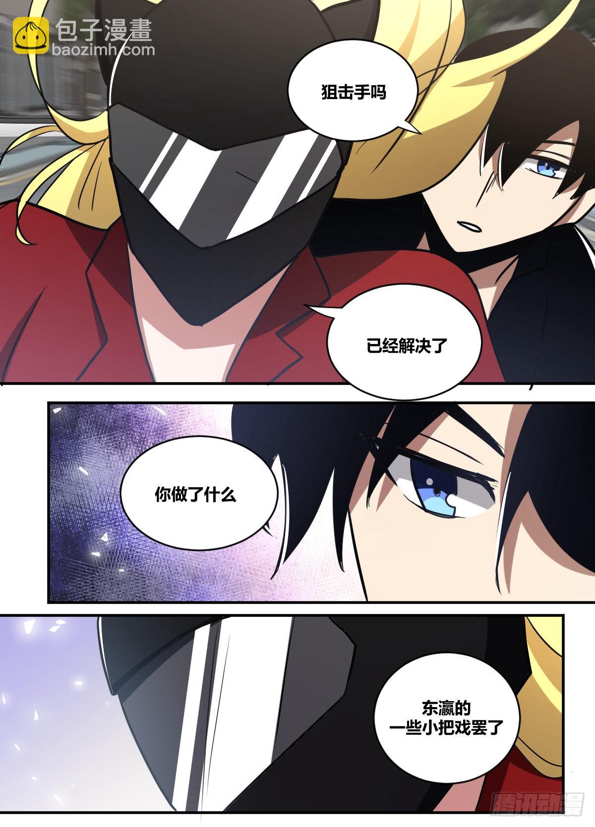 二六零-东瀛的一些小把戏罢了-第261话