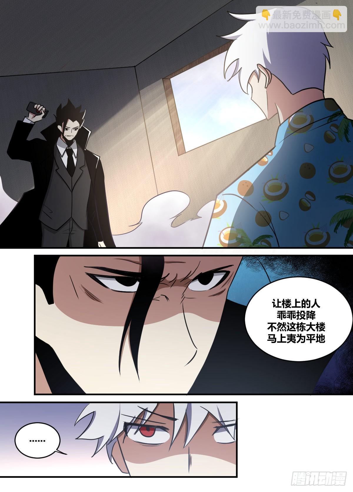 二六零-东瀛的一些小把戏罢了-第261话