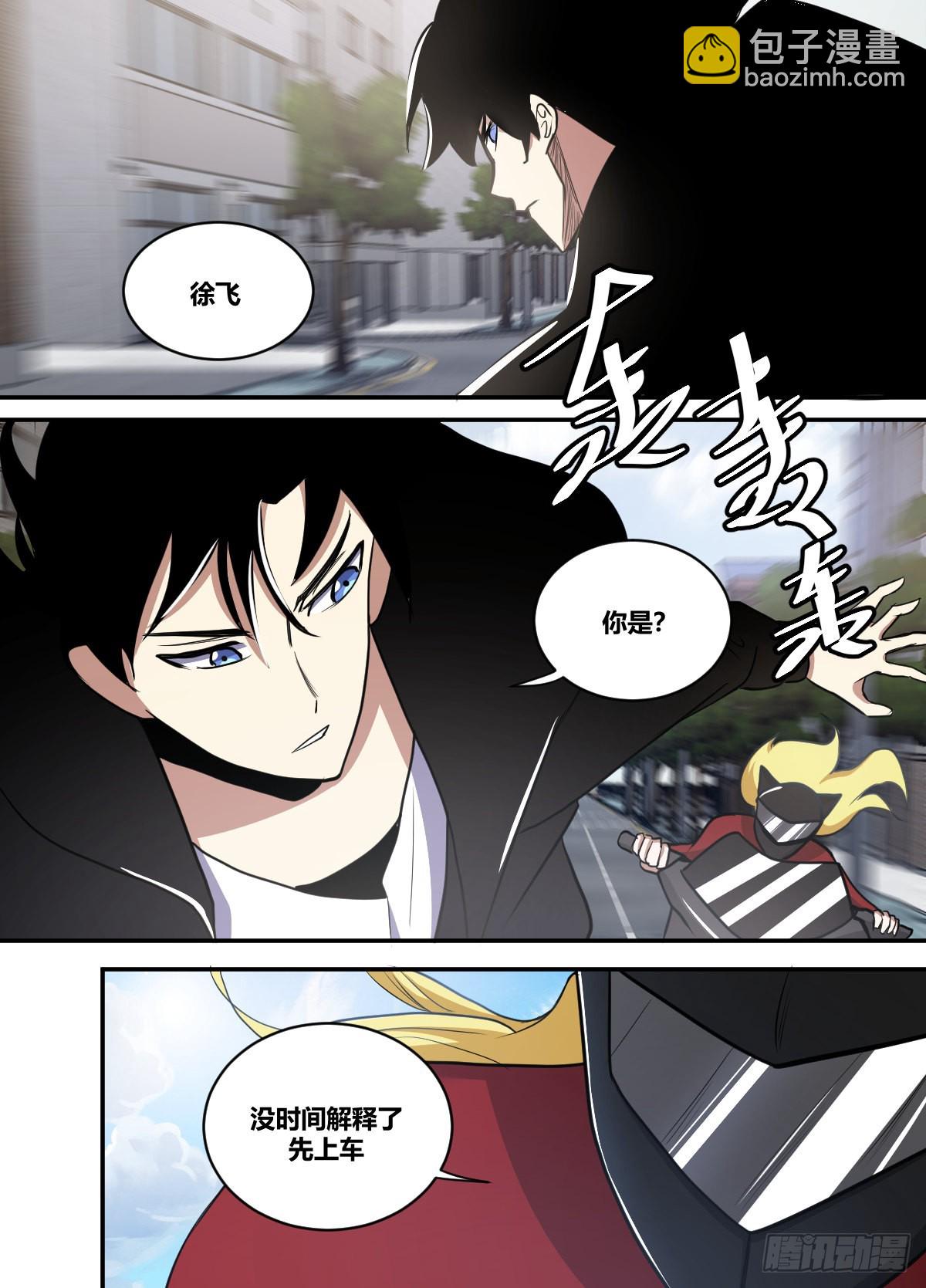 二六零-东瀛的一些小把戏罢了-第261话