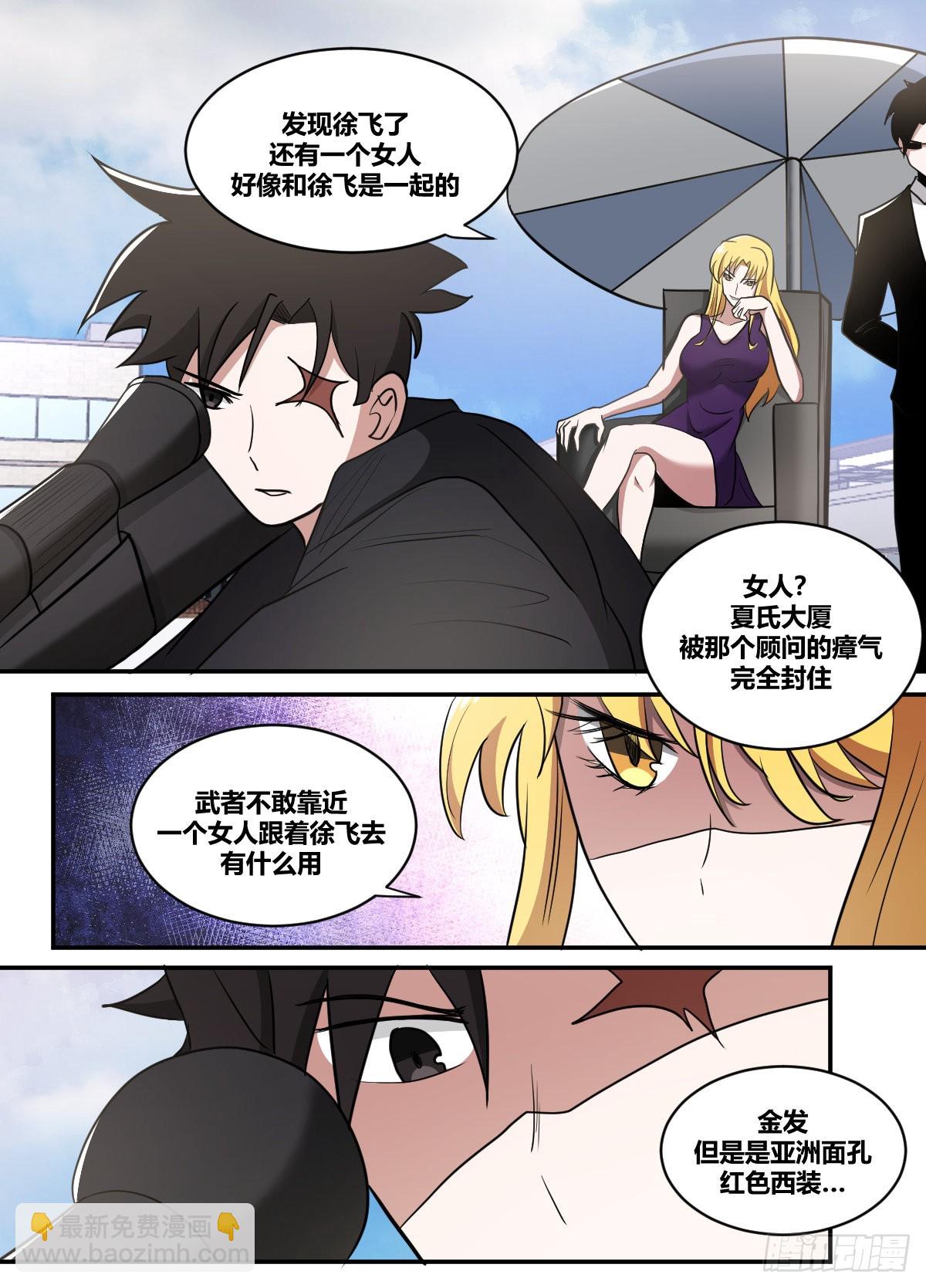 二六零-东瀛的一些小把戏罢了-第261话
