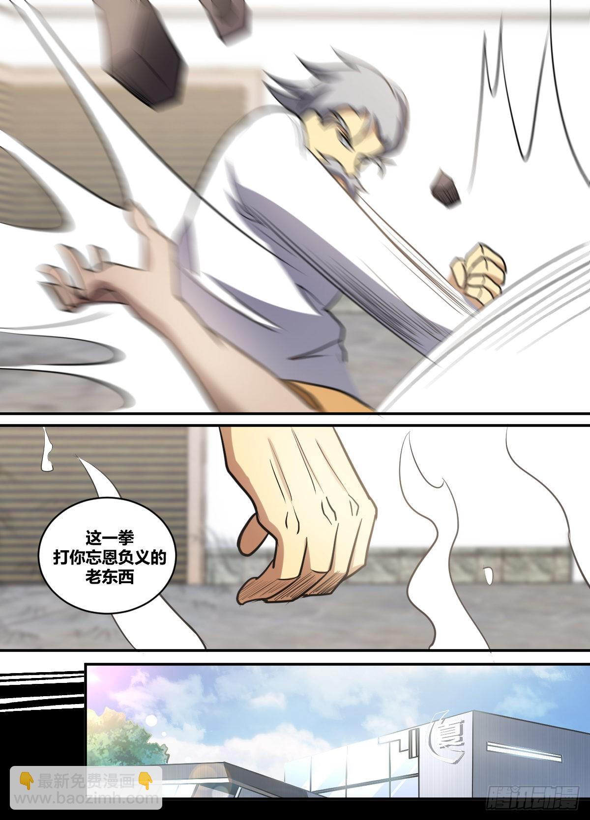 二六二-一分钟就能搞定你-第263话