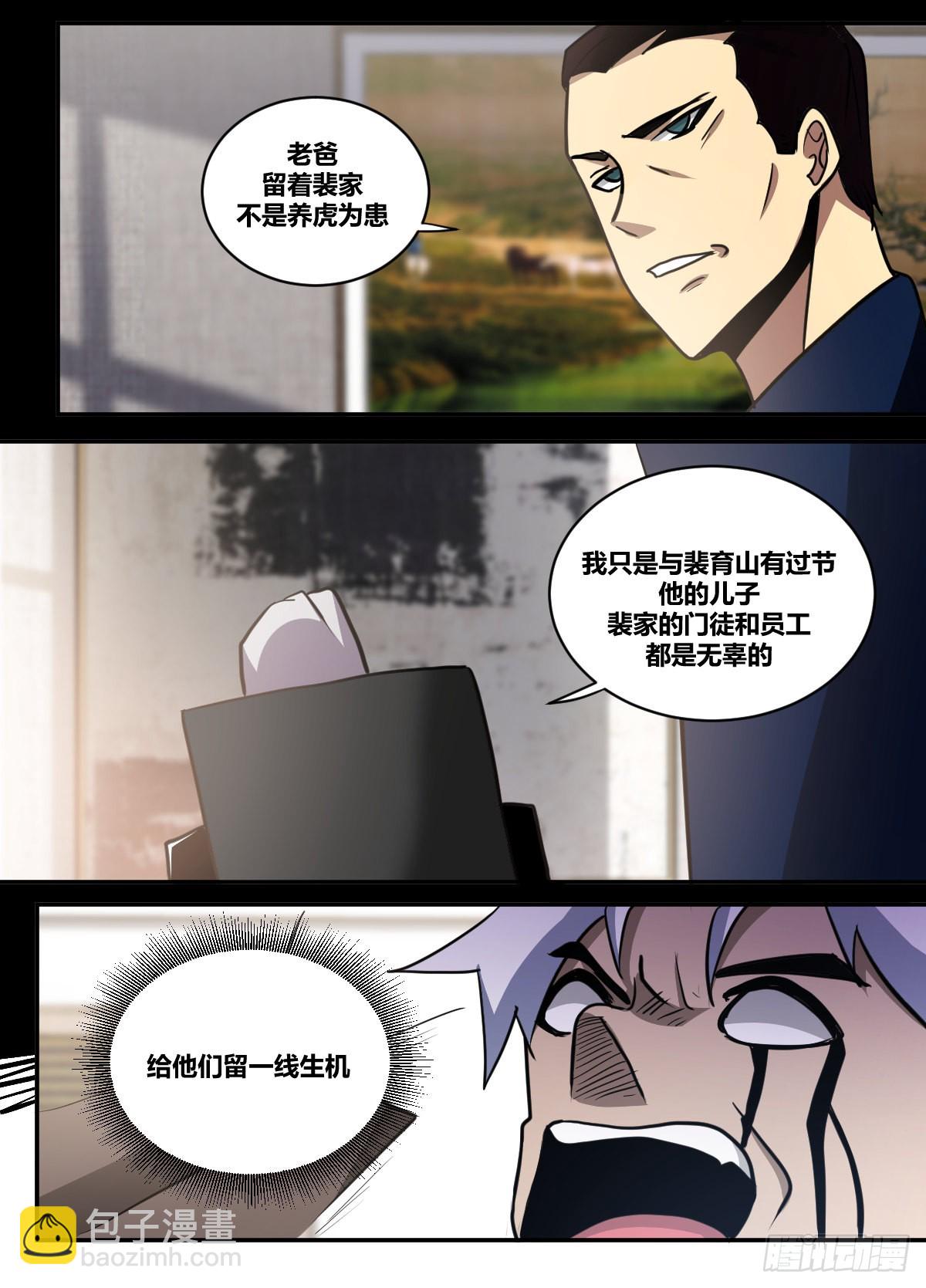 二六二-一分钟就能搞定你-第263话