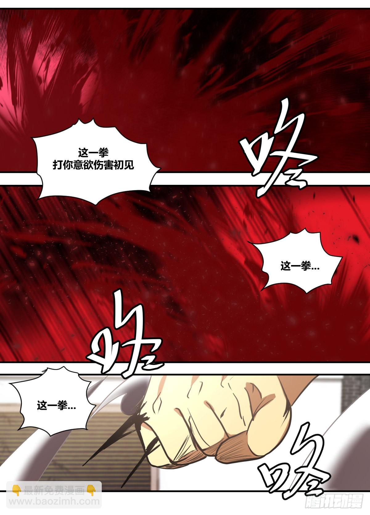 二六二-一分钟就能搞定你-第263话