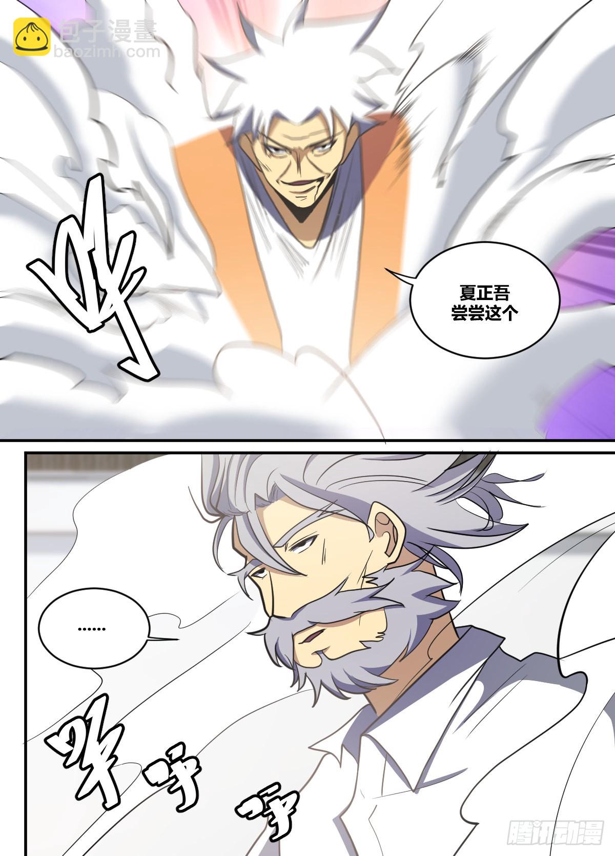 二六二-一分钟就能搞定你-第263话