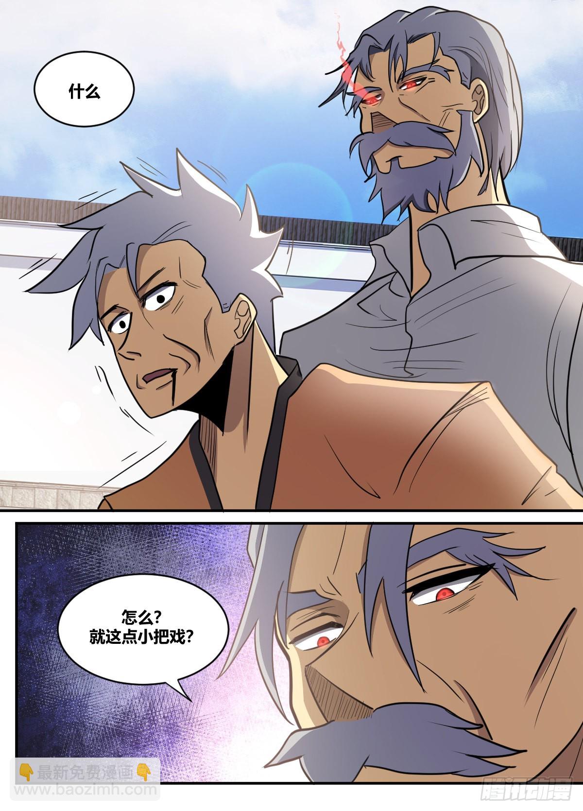 二六二-一分钟就能搞定你-第263话