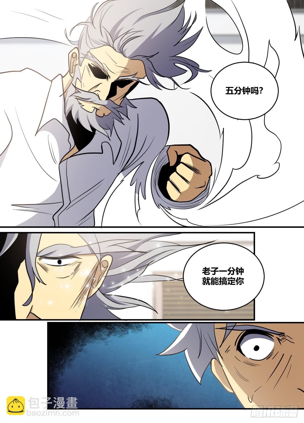 二六二-一分钟就能搞定你-第263话
