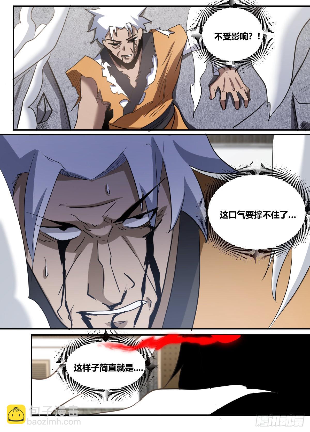 二六二-一分钟就能搞定你-第263话