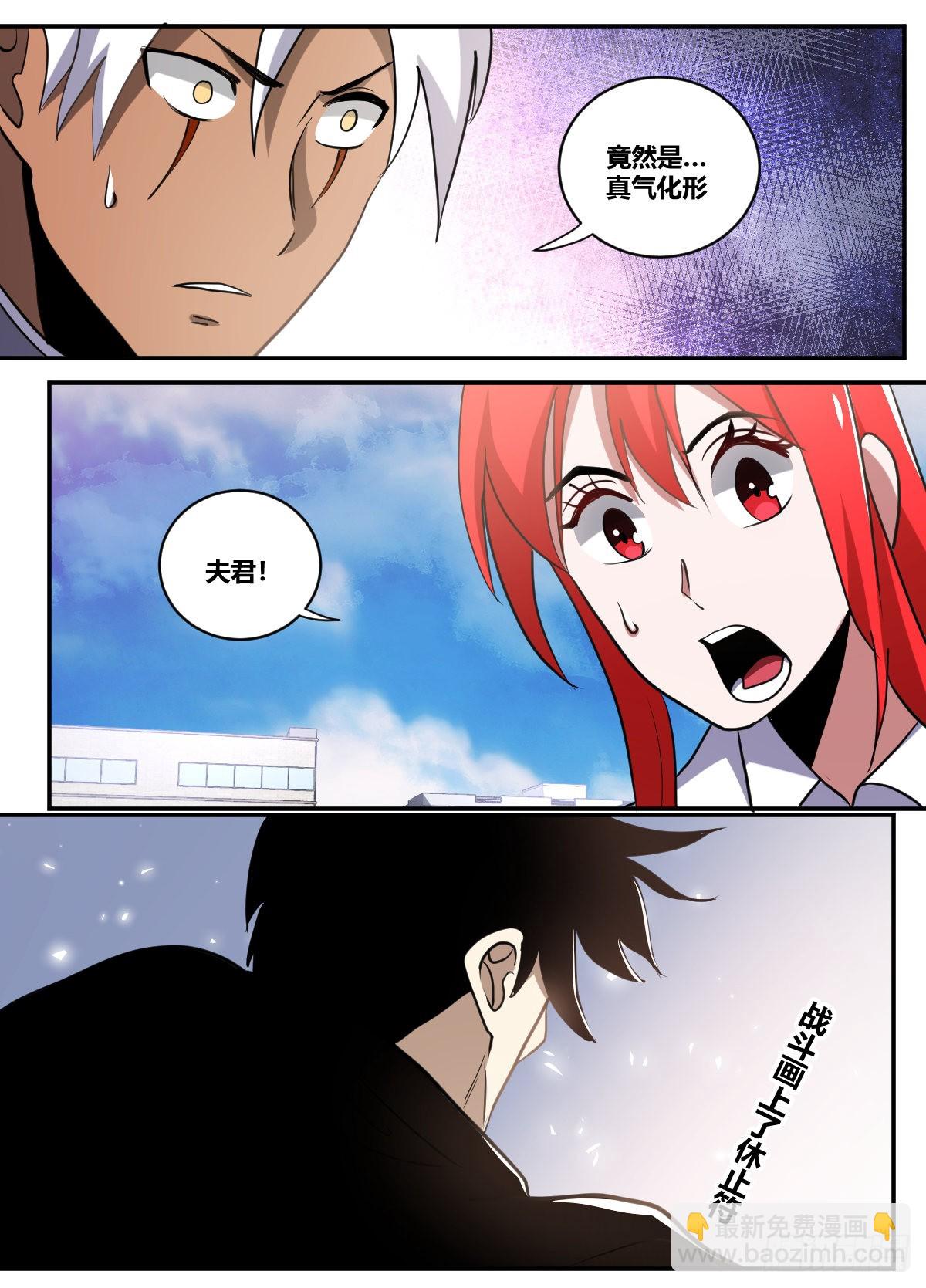 二六四-一起下地狱吧-第265话