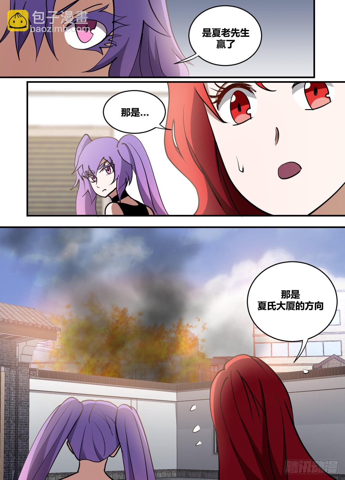 二六四-一起下地狱吧-第265话