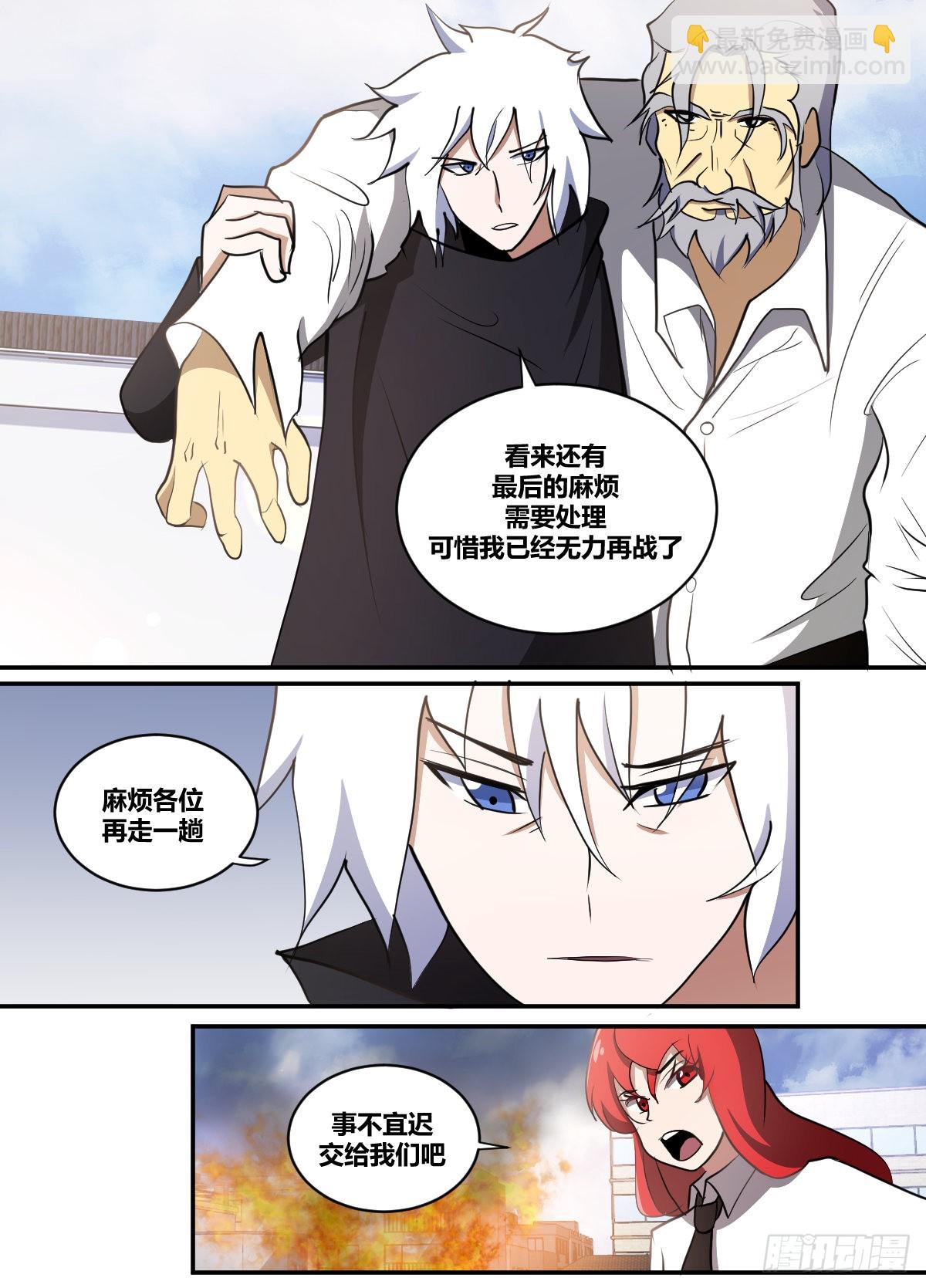 二六四-一起下地狱吧-第265话