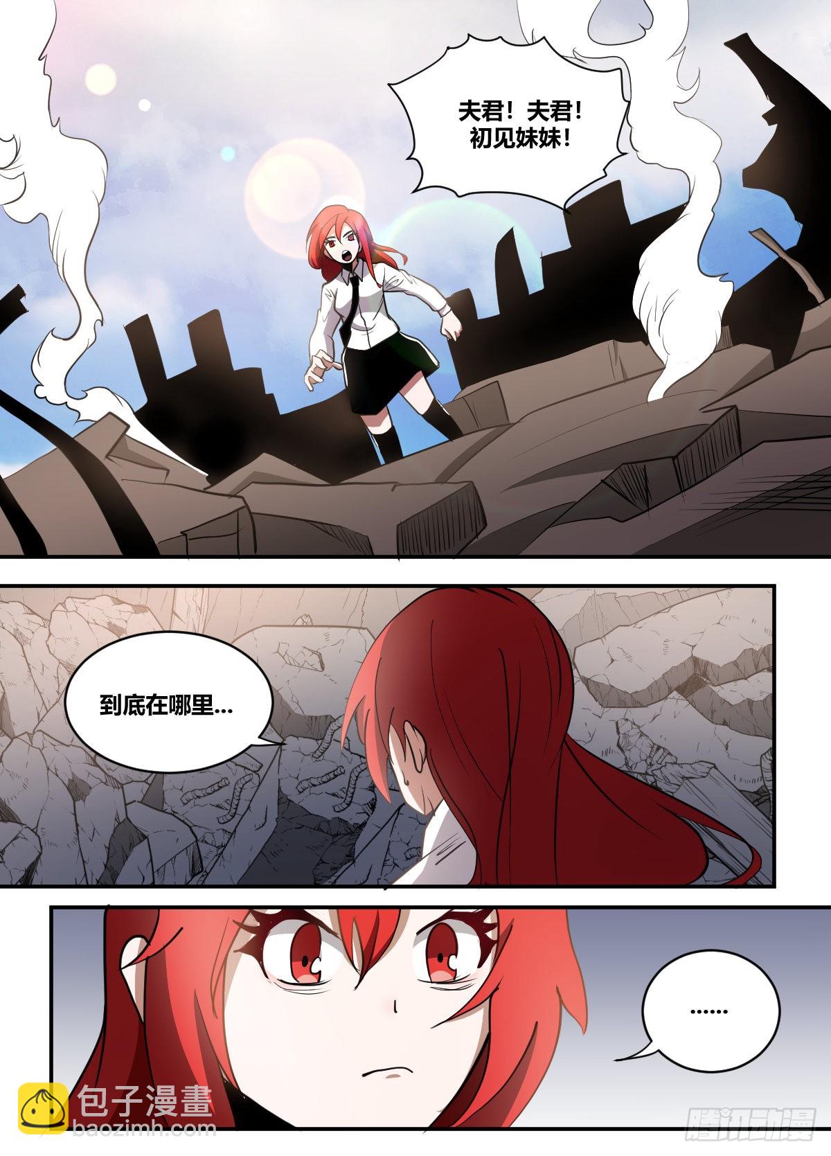 二六四-一起下地狱吧-第265话