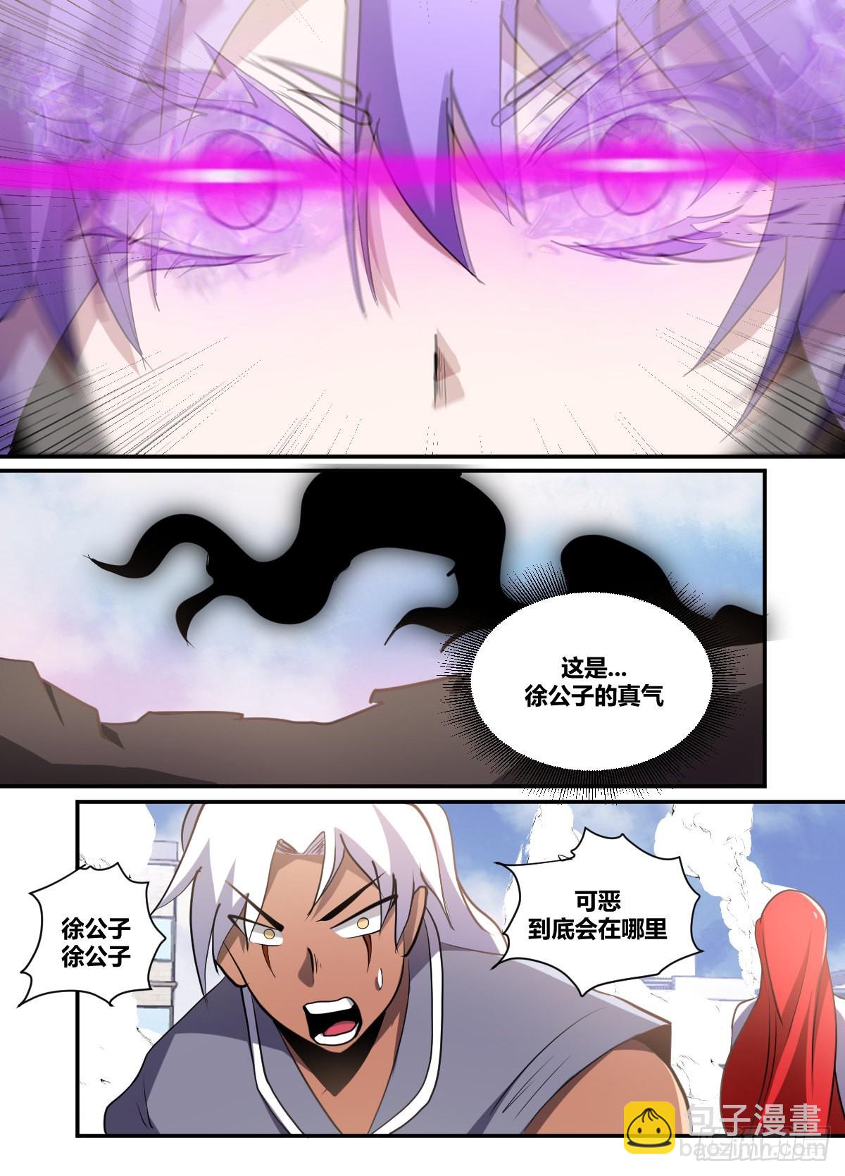 二六四-一起下地狱吧-第265话