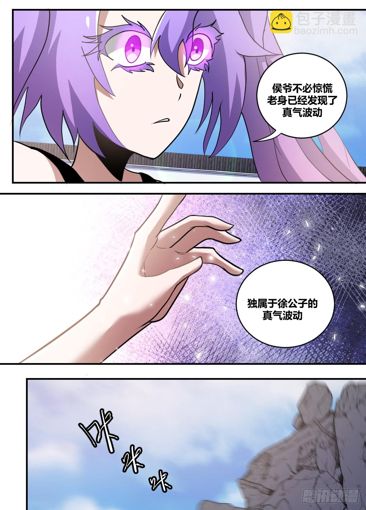 二六四-一起下地狱吧-第265话