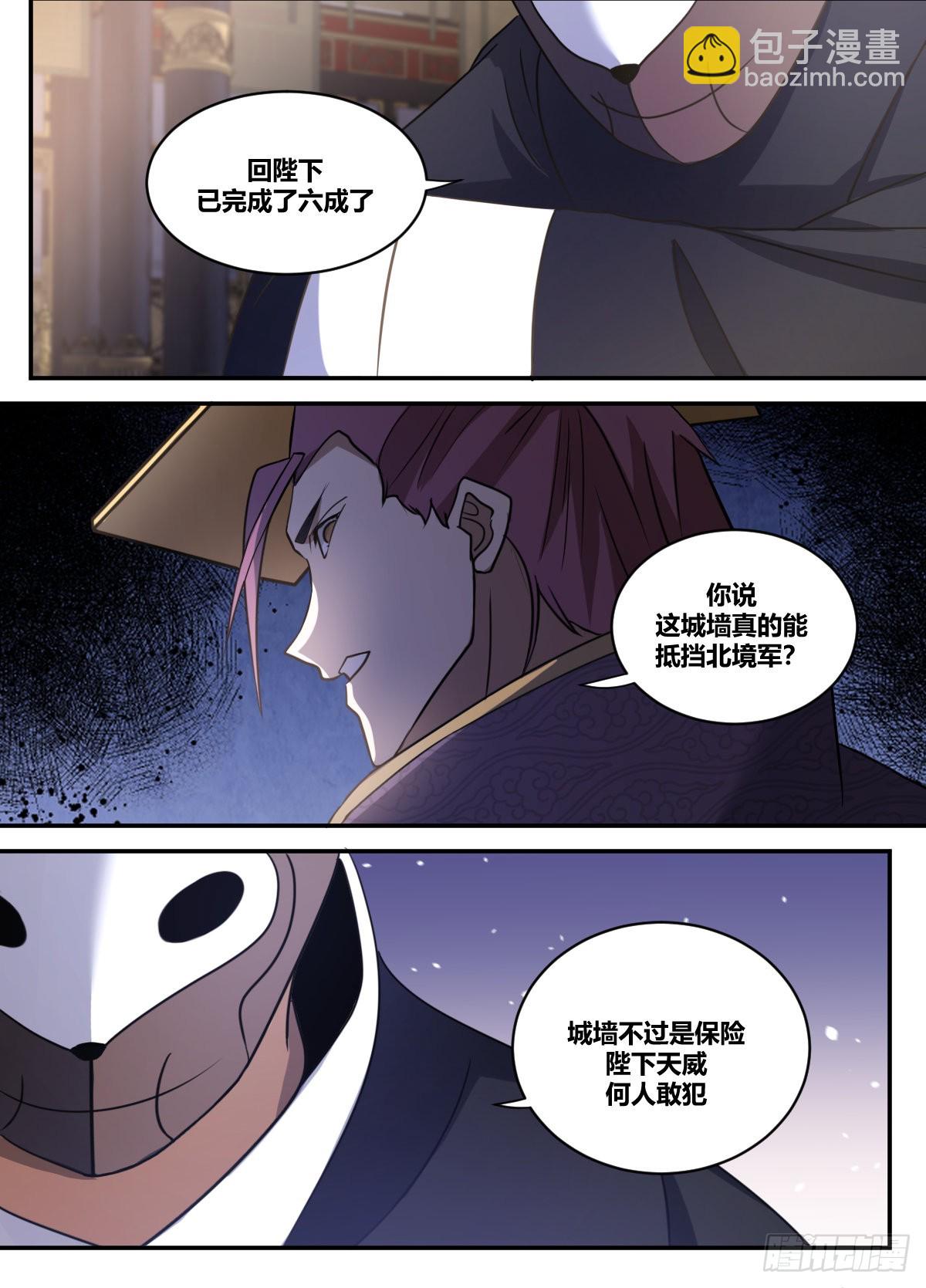 二六六-可以开始了-第267话