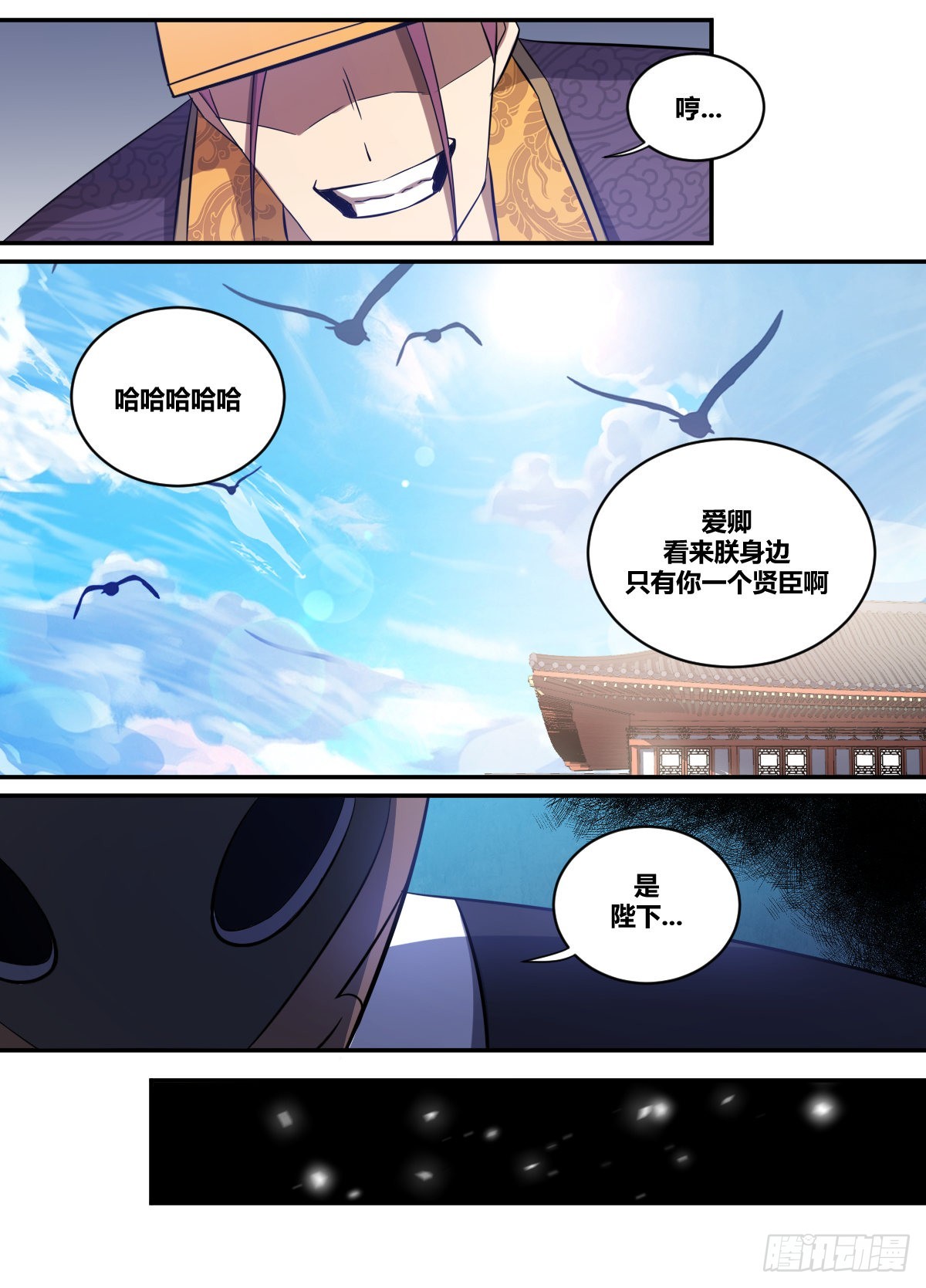 二六六-可以开始了-第267话