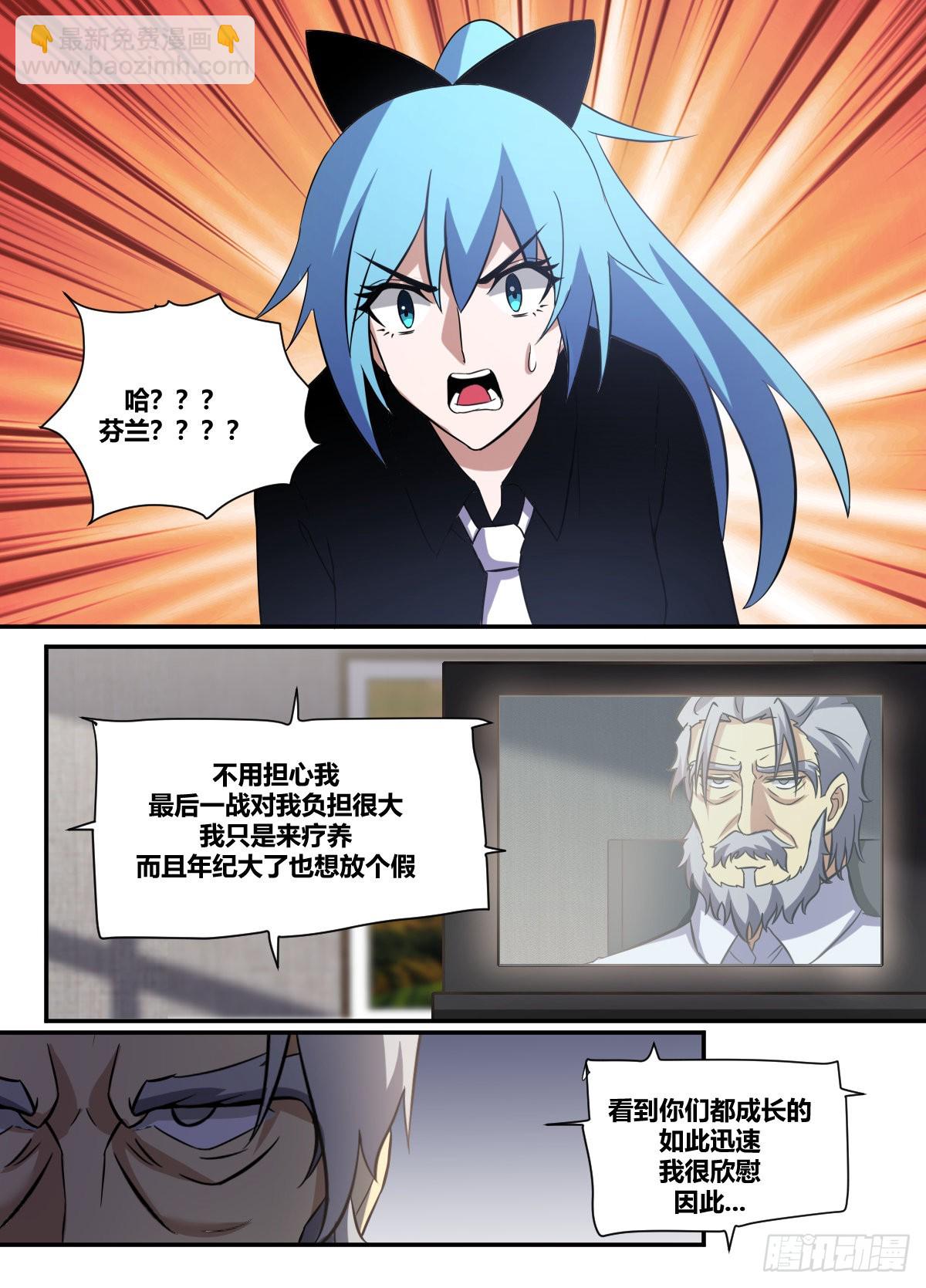 二六六-可以开始了-第267话